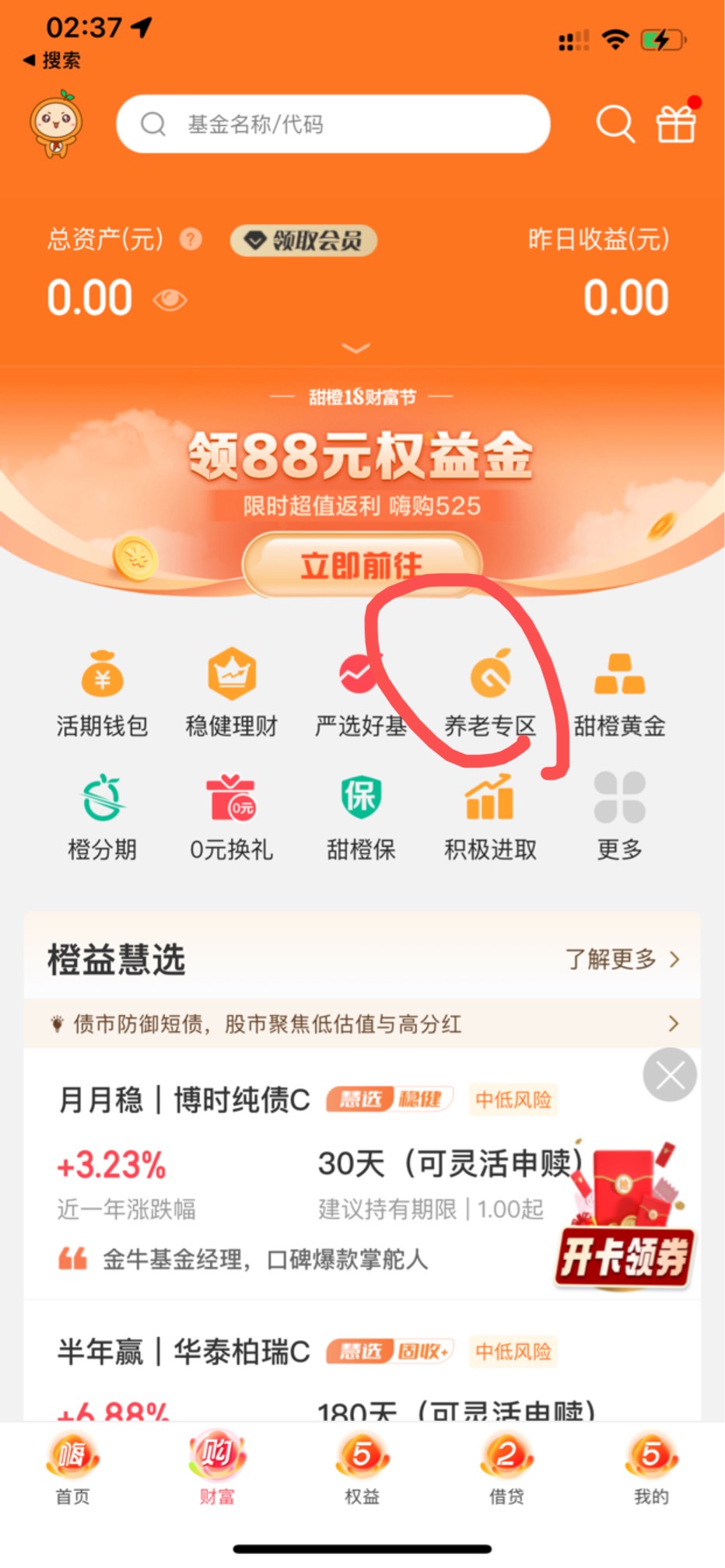 我这个假翼支付。。。。养老入口找了一小时到底在哪里。非试点手机号注册没入口吗。

96 / 作者:晚归人 / 