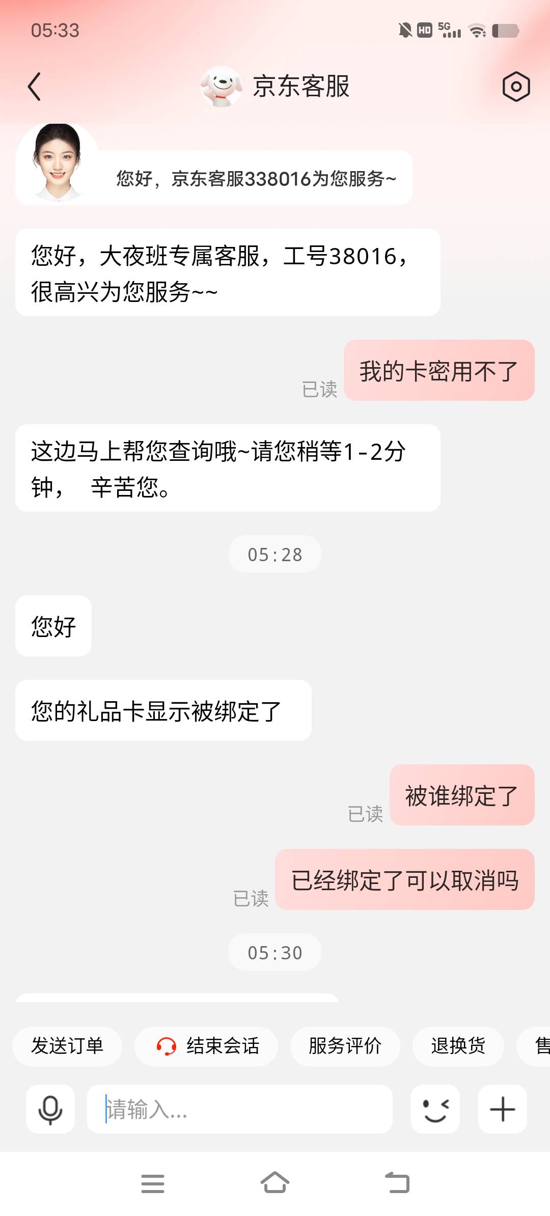 老哥们，京东买的e卡被绑定了，怎么办


6 / 作者:自律好吧 / 