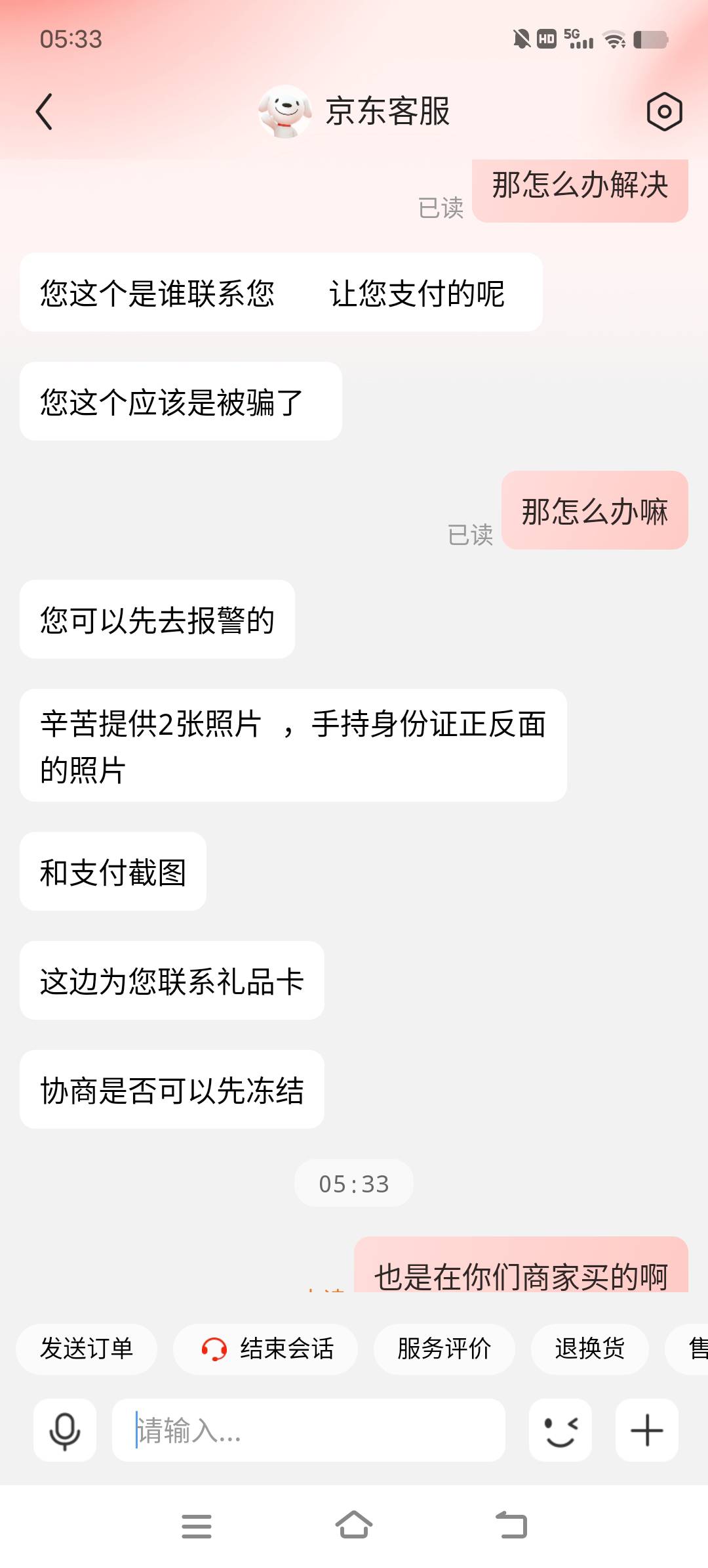 老哥们，京东买的e卡被绑定了，怎么办


78 / 作者:自律好吧 / 