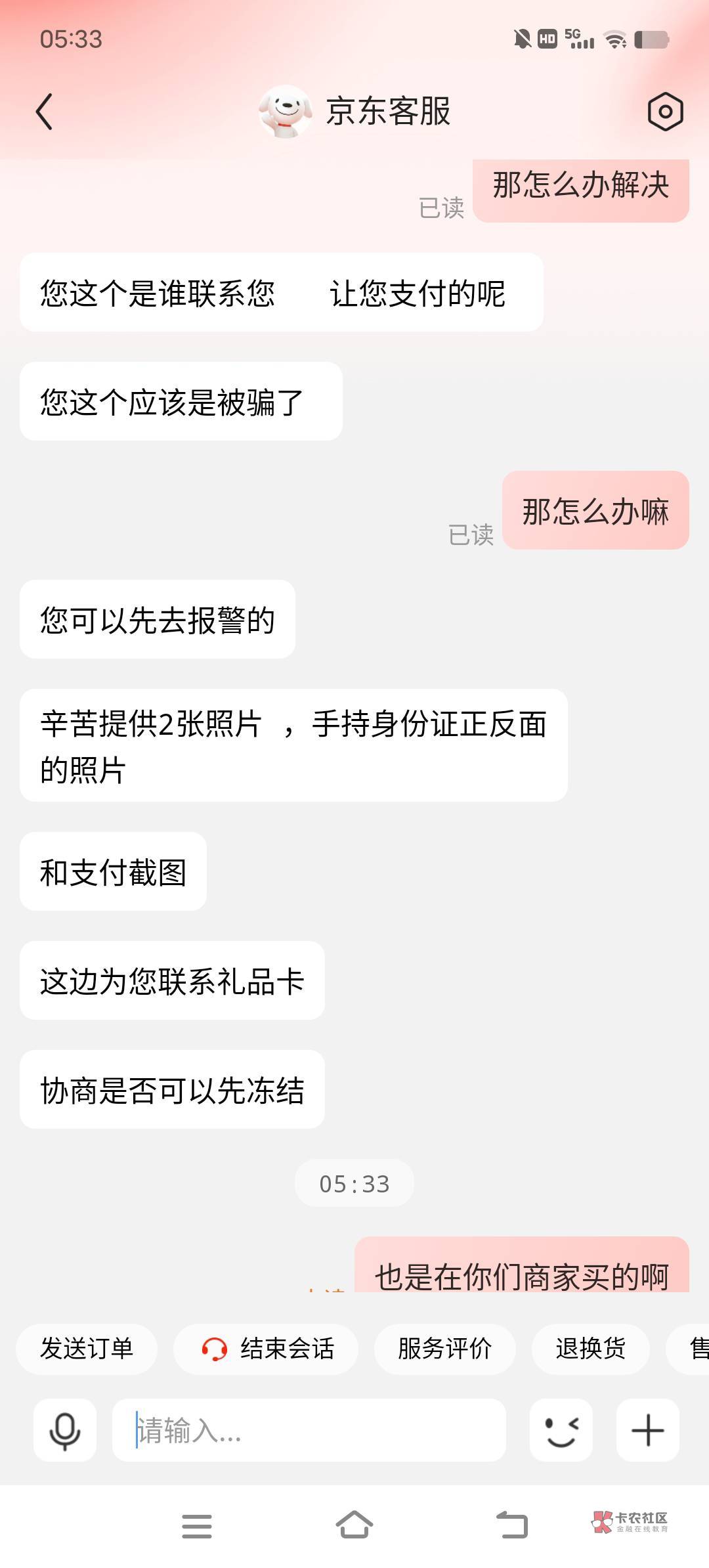 老哥们，京东买的e卡被绑定了，怎么办


69 / 作者:自律好吧 / 