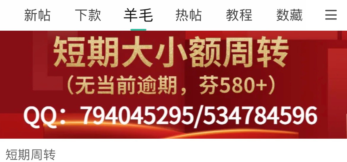 随借每月一试从来没额度，今天申请居然给了两千，签约秒下




47 / 作者:飞鱼金融 / 