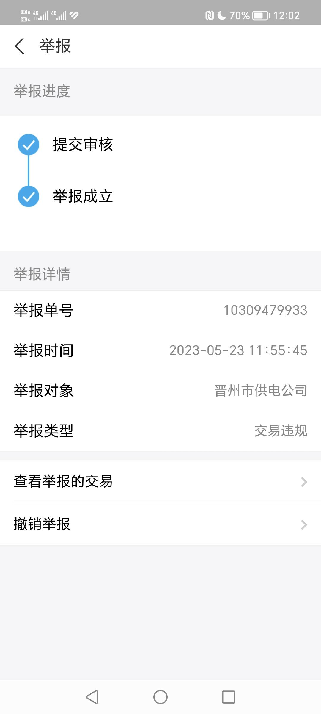 老哥们我玩不起了，举报成立能退款吗3000没了

51 / 作者:尿黄雌醒患者 / 