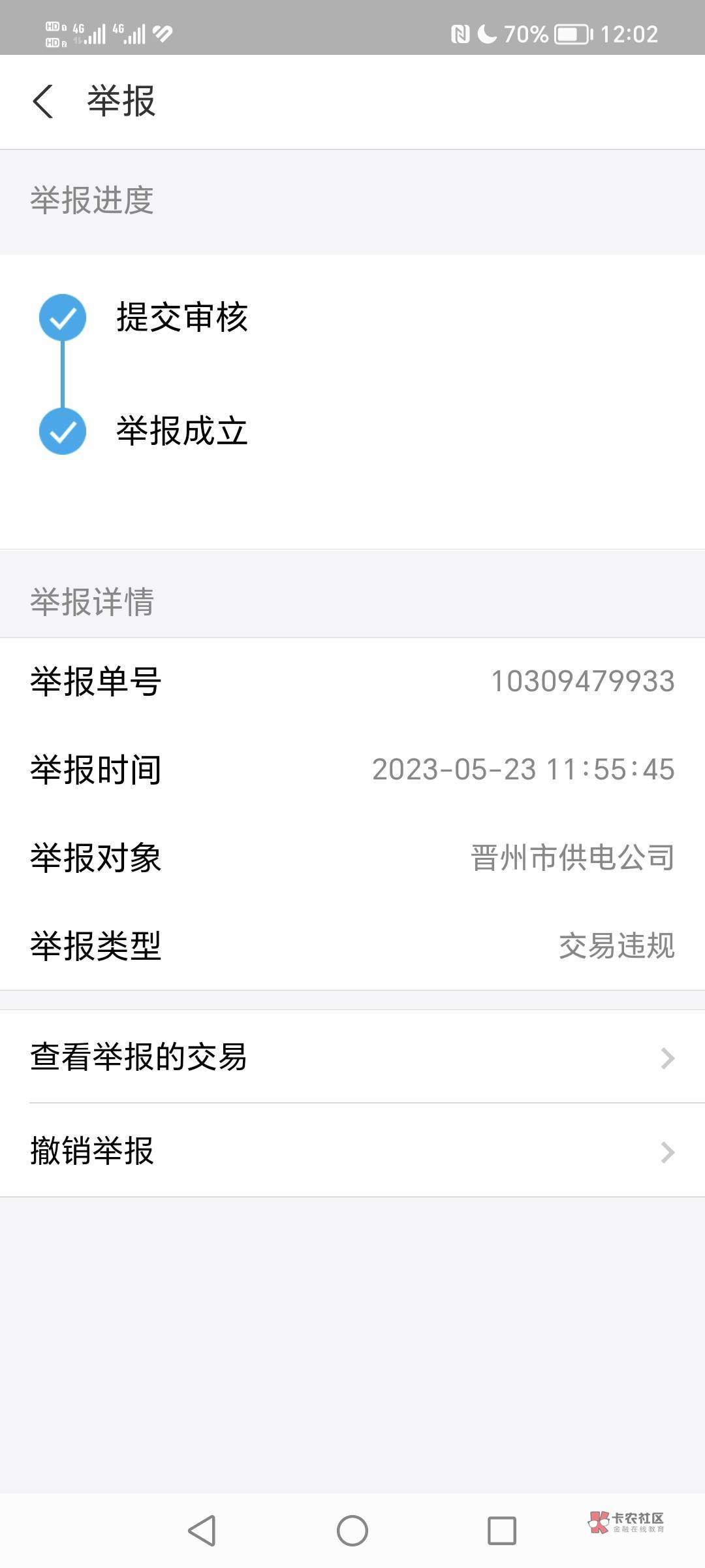 老哥们我玩不起了，举报成立能退款吗3000没了

31 / 作者:尿黄雌醒患者 / 