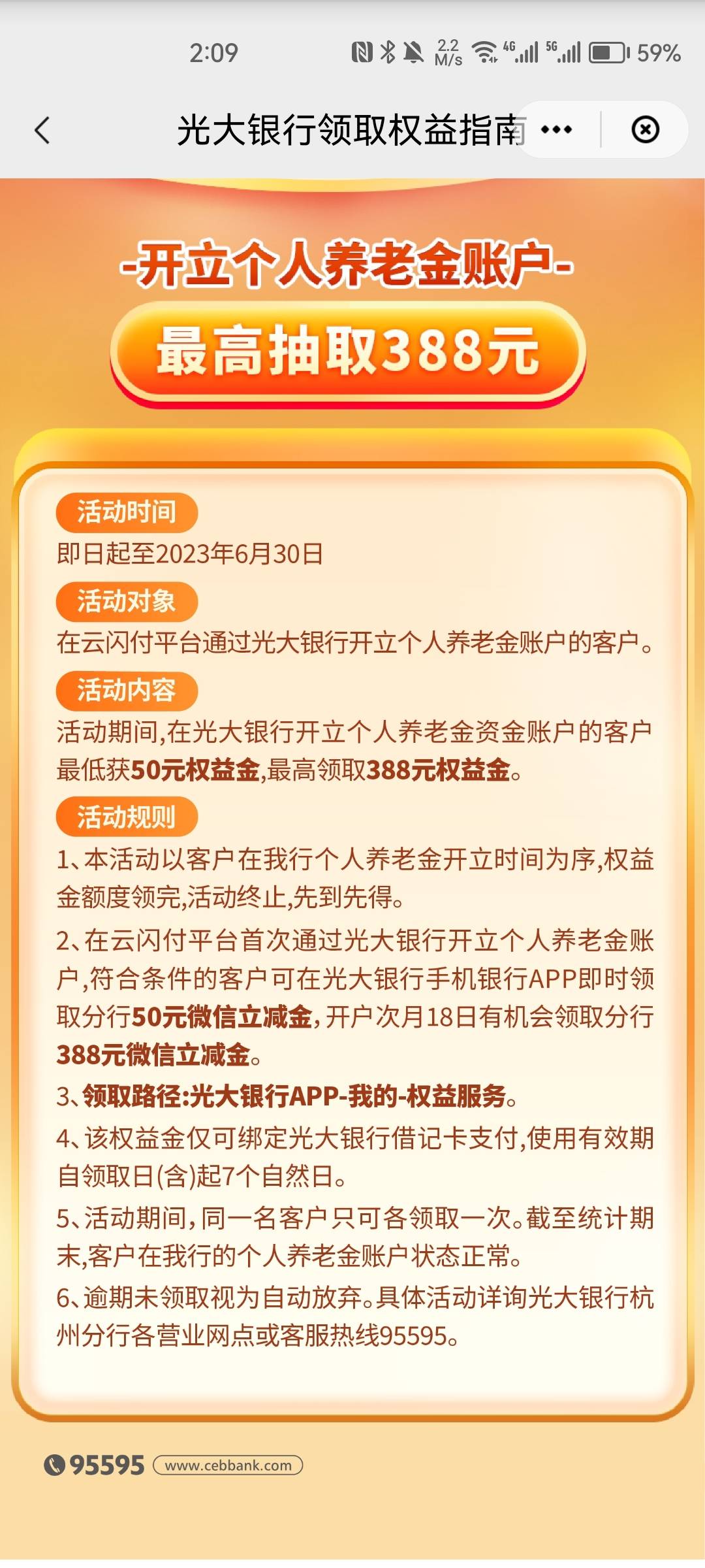 每日提问 少妇开光大   光大银行的全国首开还能领吗   是两个都能领还是只能领少妇的
53 / 作者:觉得好的 / 