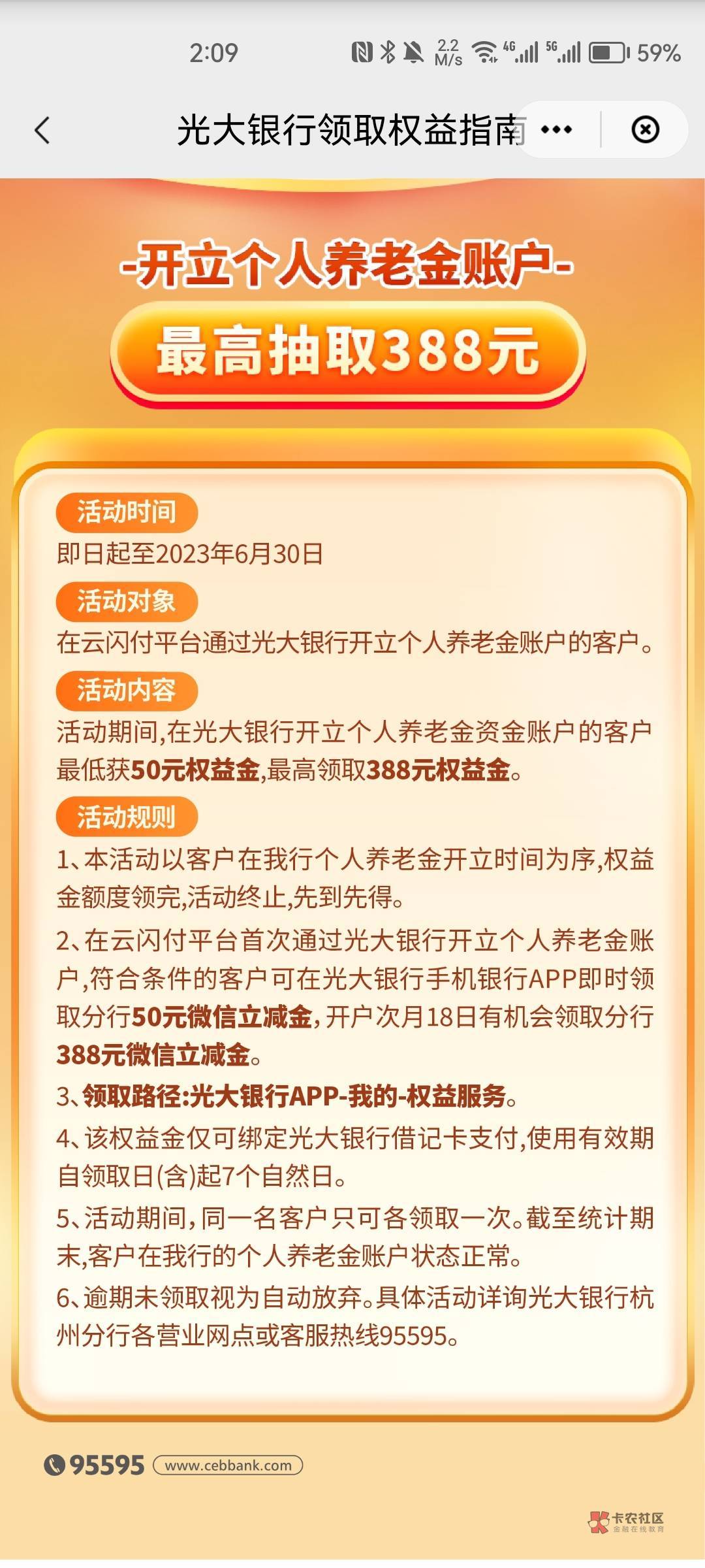 每日提问 少妇开光大   光大银行的全国首开还能领吗   是两个都能领还是只能领少妇的
94 / 作者:觉得好的 / 