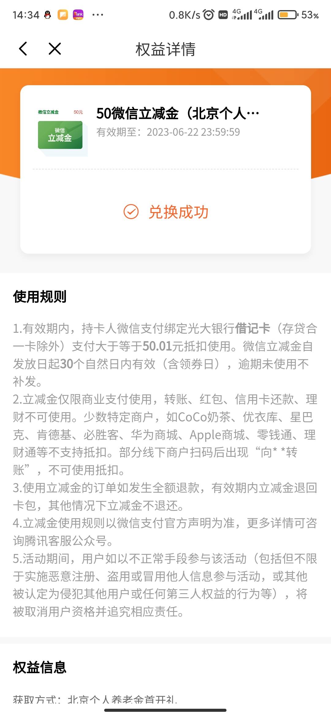 光大搞定 全国50  北京50  农行开不了了 搞了个光大也知足了。

20 / 作者:海涛0611 / 