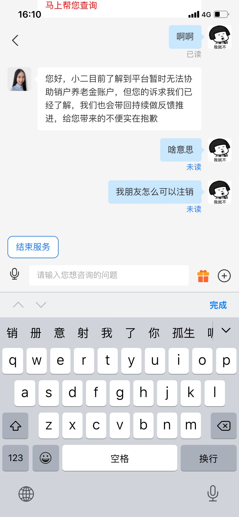 支付宝怎么注销不了养老

24 / 作者:就啊见到你 / 