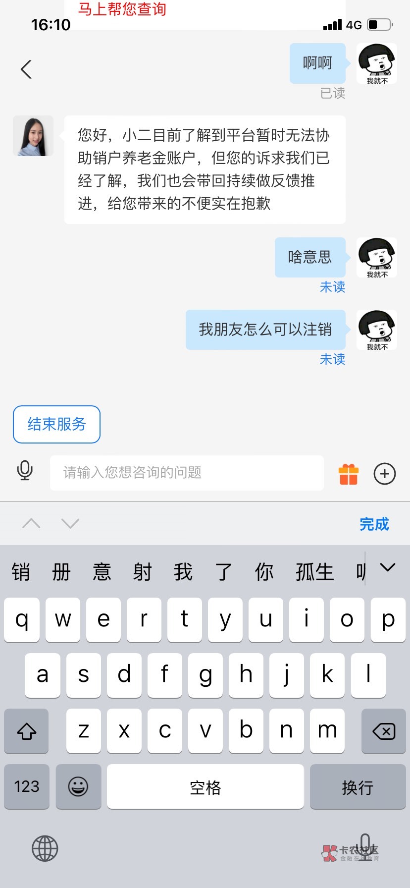 支付宝怎么注销不了养老

17 / 作者:就啊见到你 / 