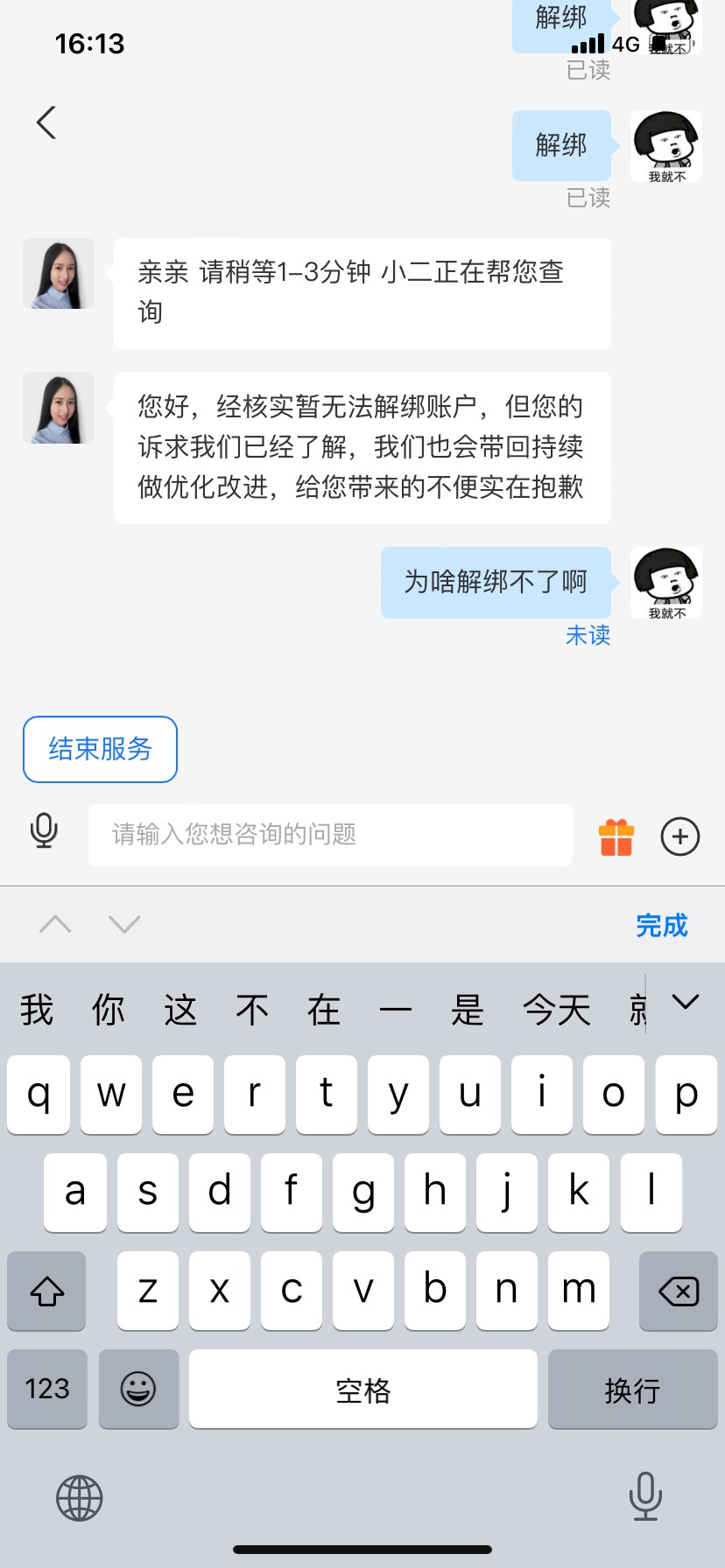 支付宝怎么注销不了养老

76 / 作者:就啊见到你 / 