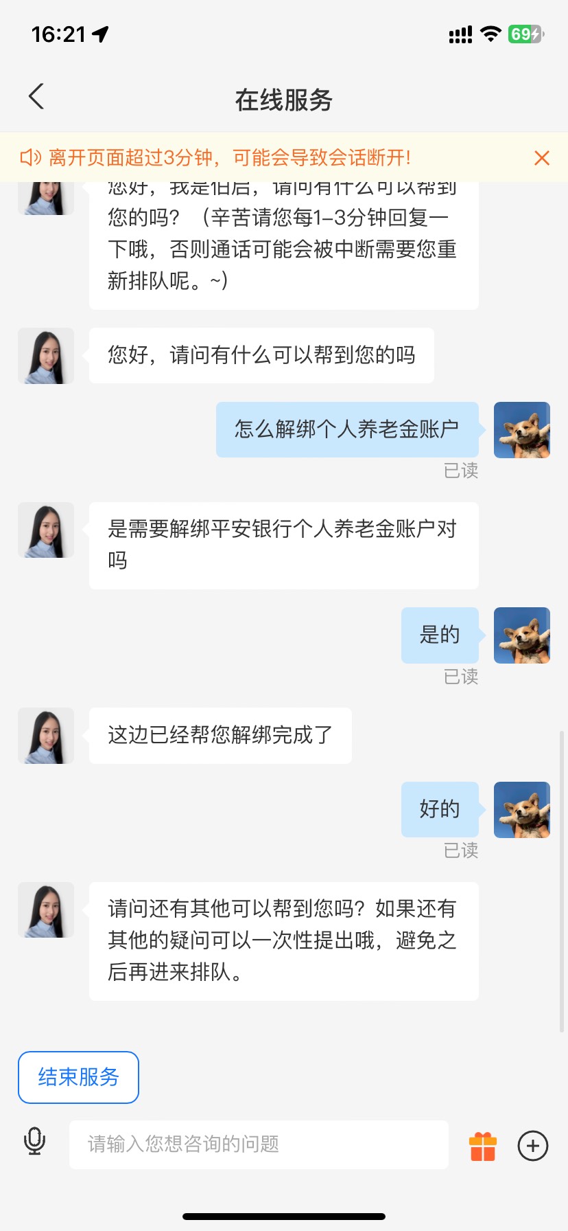 支付宝怎么注销不了养老

71 / 作者:还是少年 / 