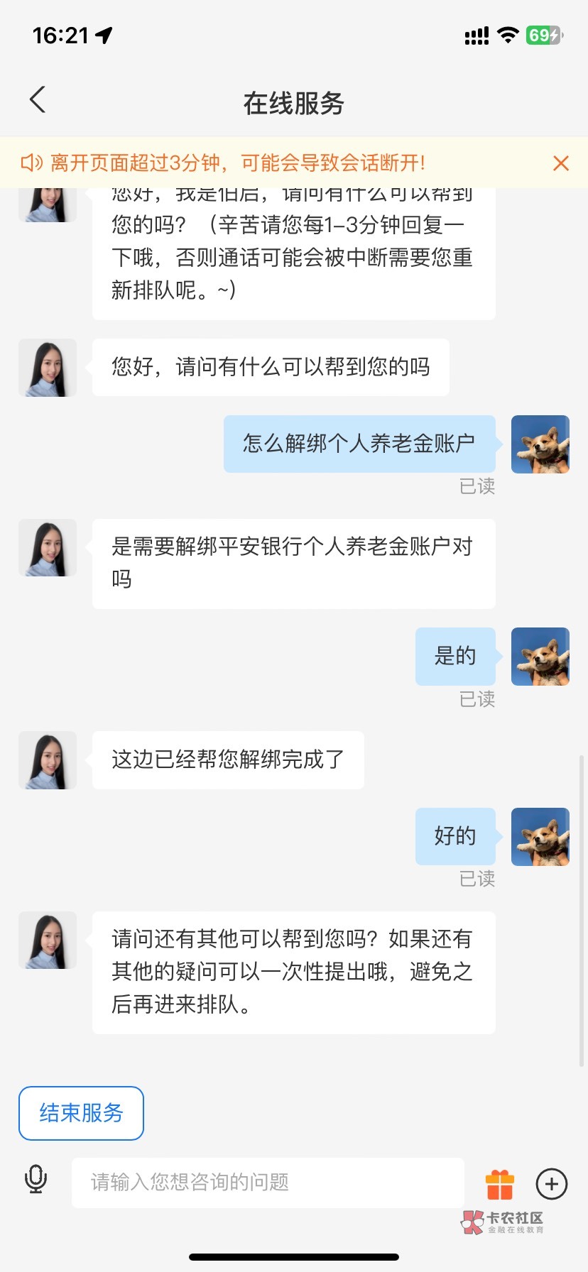 支付宝怎么注销不了养老

33 / 作者:还是少年 / 