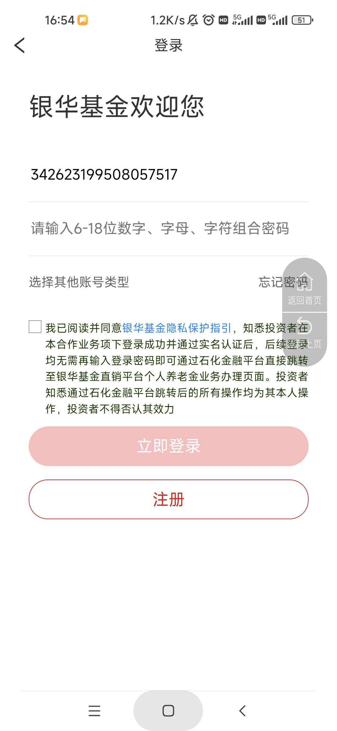 老哥们，刚在支付宝开了平安，你们说绑哪个软件来着，有30的那个
36 / 作者:库里.斯蒂亚诺 / 