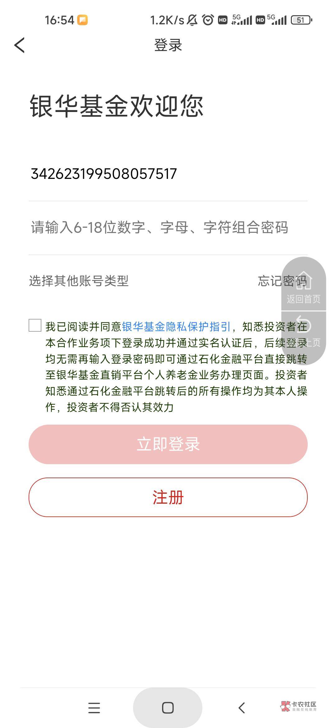 老哥们，刚在支付宝开了平安，你们说绑哪个软件来着，有30的那个
27 / 作者:库里.斯蒂亚诺 / 