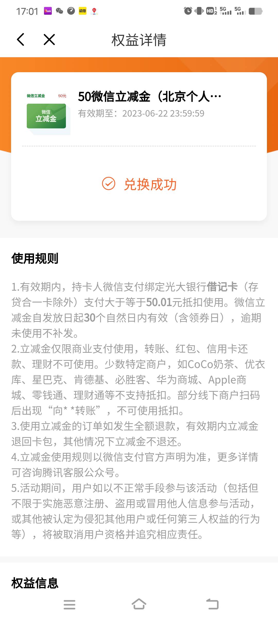 光大北京养老第二次领取成功，我就纳闷了有的老哥二次开北京的可以领那个全国的50但是90 / 作者:君子好逑998 / 