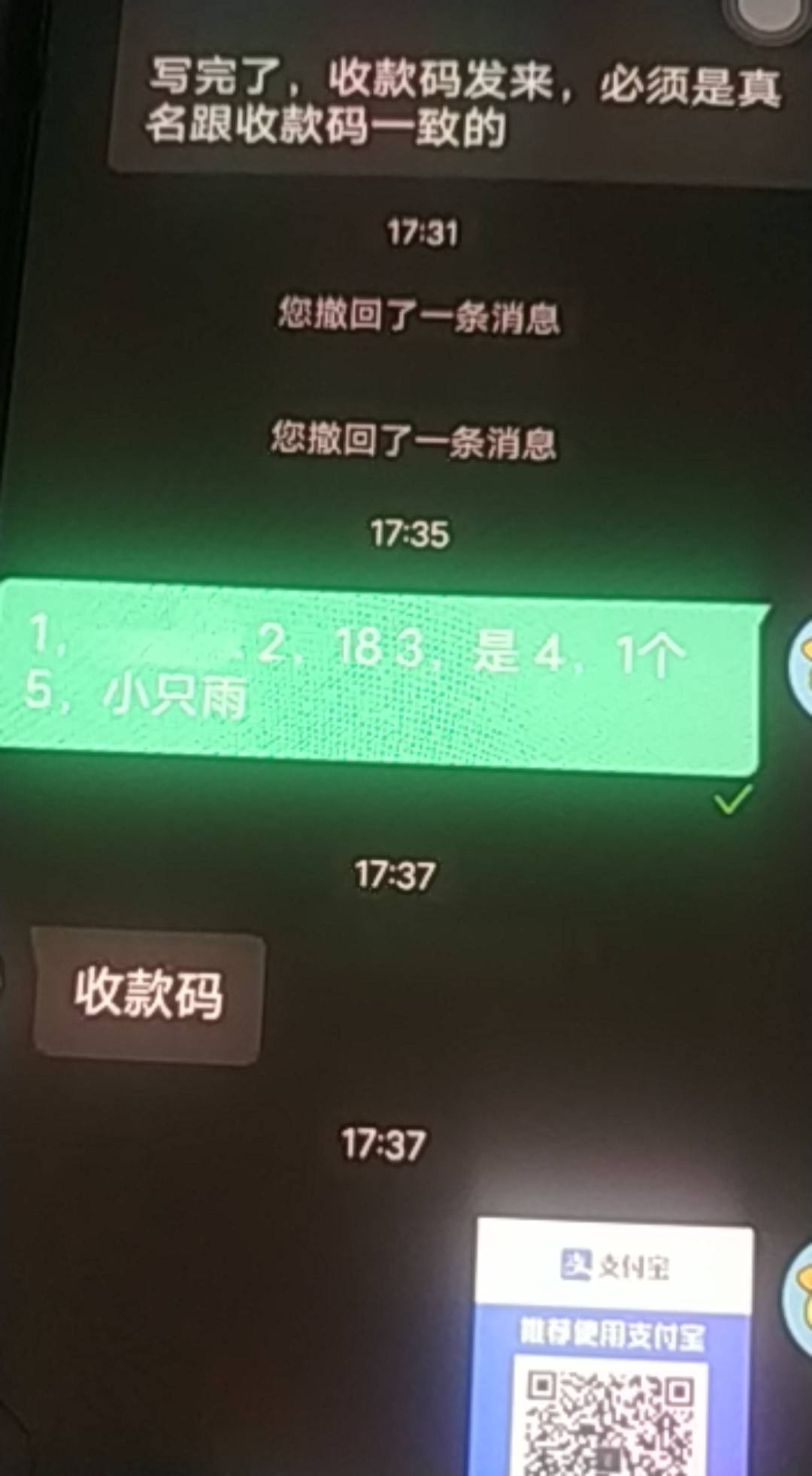 名字真实 支付宝码真实就行去吧 有个5.8入门包 然后就撤 


15 / 作者:青椒炒肉丝p / 