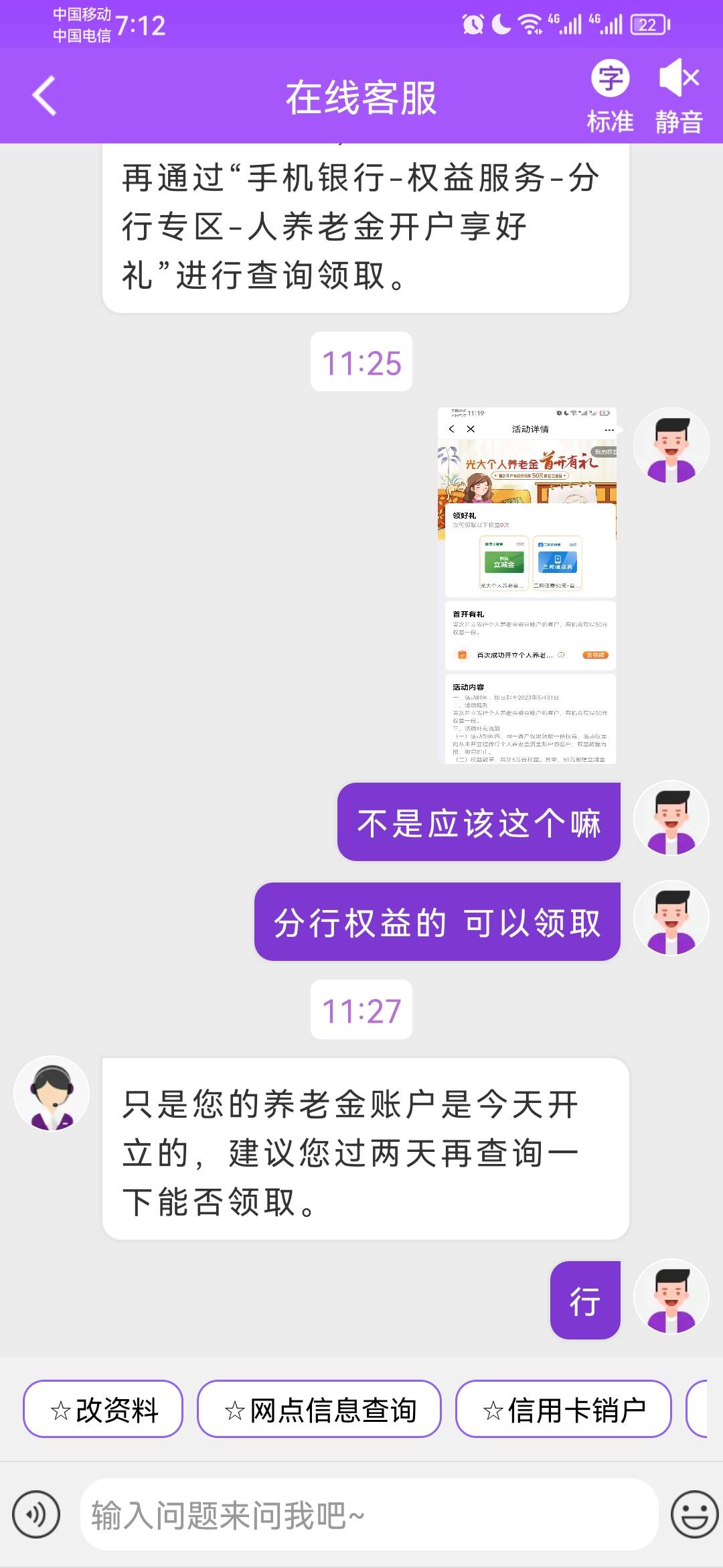 有老哥去问过光大养老 全国为啥不能领吗让我等两天

49 / 作者:某某丶 / 