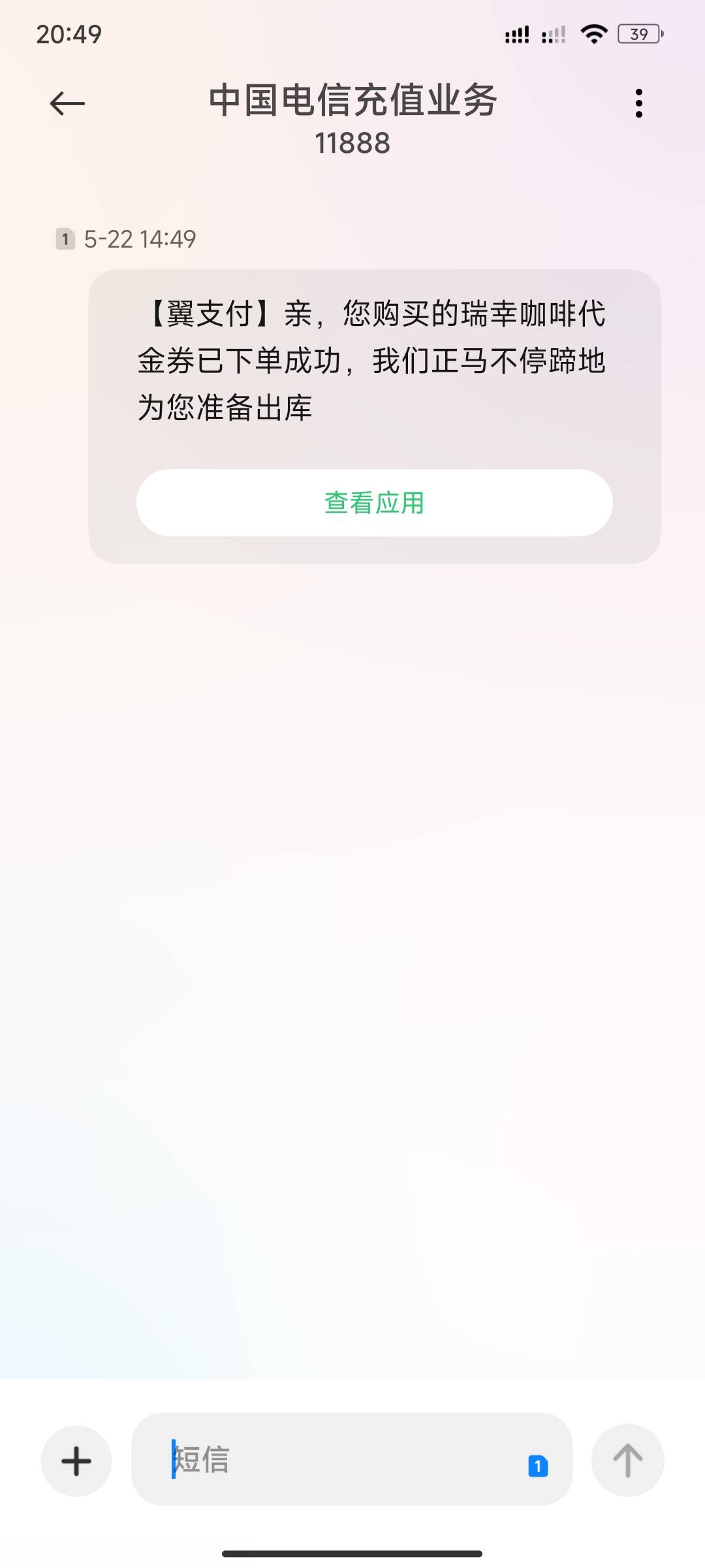 你们翼支付咖啡券都给了吗？

47 / 作者:不会吹牛x / 