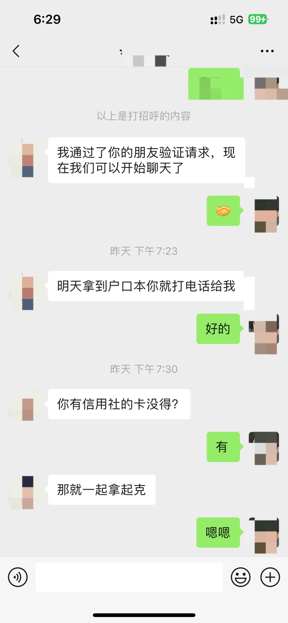 十个就看今天了，先息后本，三年，一个月400多利息

52 / 作者:我以为我可以l / 