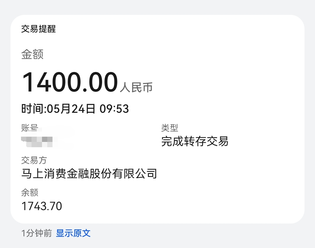 安逸花下款。
今天是安逸花还款日，还进去又借出来了，很顺利，两个资方。优逸花上个98 / 作者:逾期日记 / 