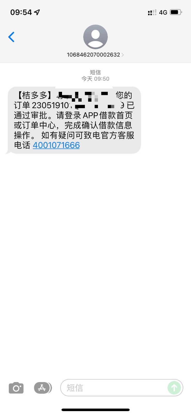 桔多多下款，19号申请了一笔3万5的，审核失败了，21号重...68 / 作者:卡农纪检委 / 