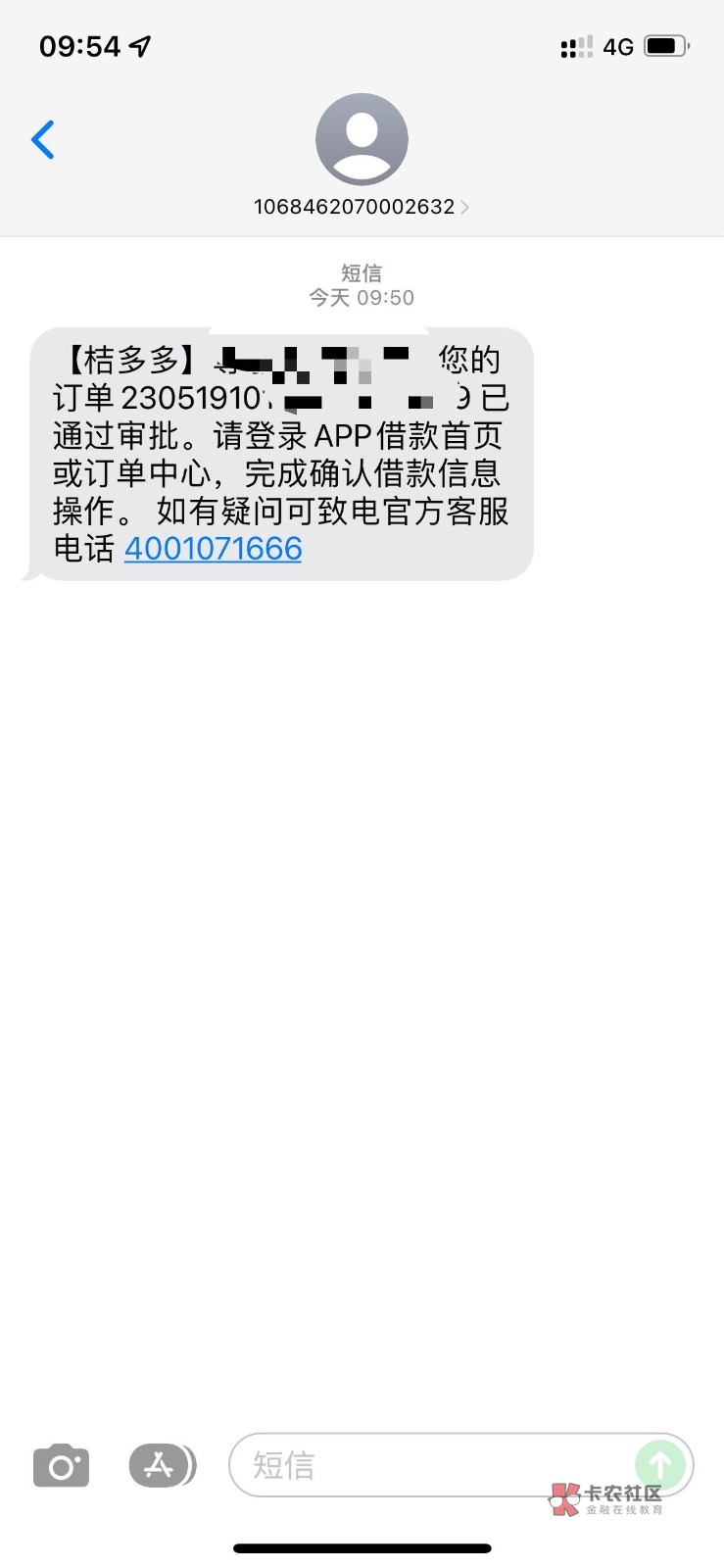 桔多多下款，19号申请了一笔3万5的，审核失败了，21号重...58 / 作者:卡农纪检委 / 