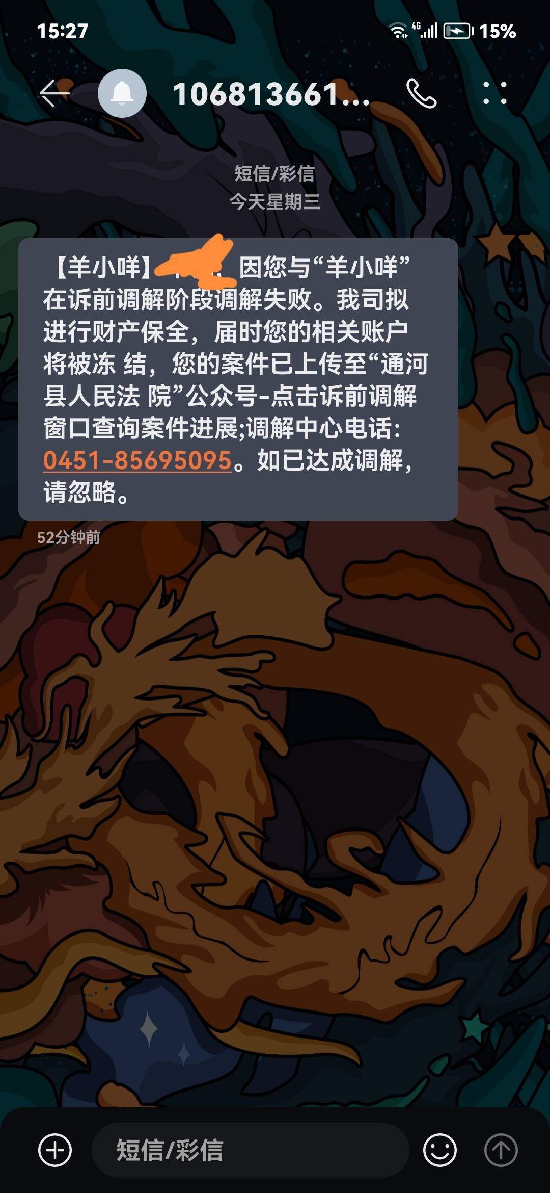 家人们，我离被冻结微信支付宝YHK还有多久的时间？这羊小咩这么牛b吗？

81 / 作者:莫压我头发 / 