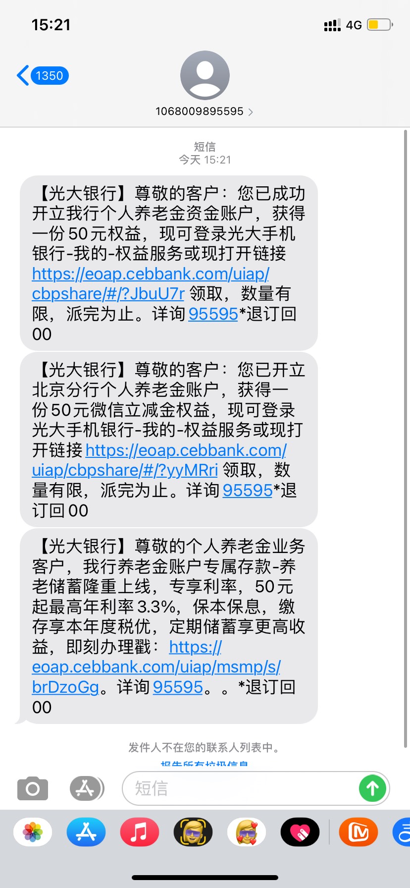 刚开的光大，立减金没有了只能话费了，三网话费50。45要的留
63 / 作者:马保国的师傅 / 