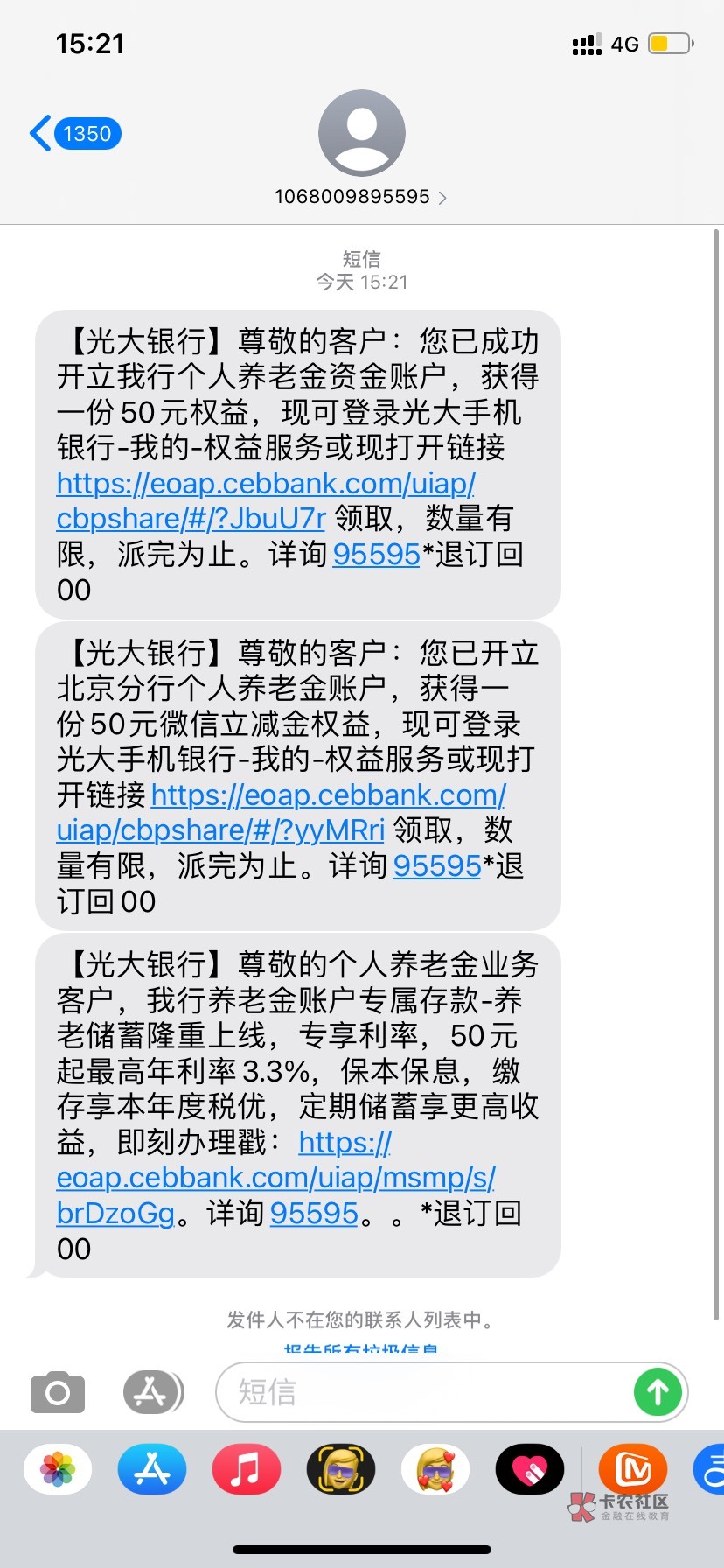 刚开的光大，立减金没有了只能话费了，三网话费50。45要的留
96 / 作者:马保国的师傅 / 