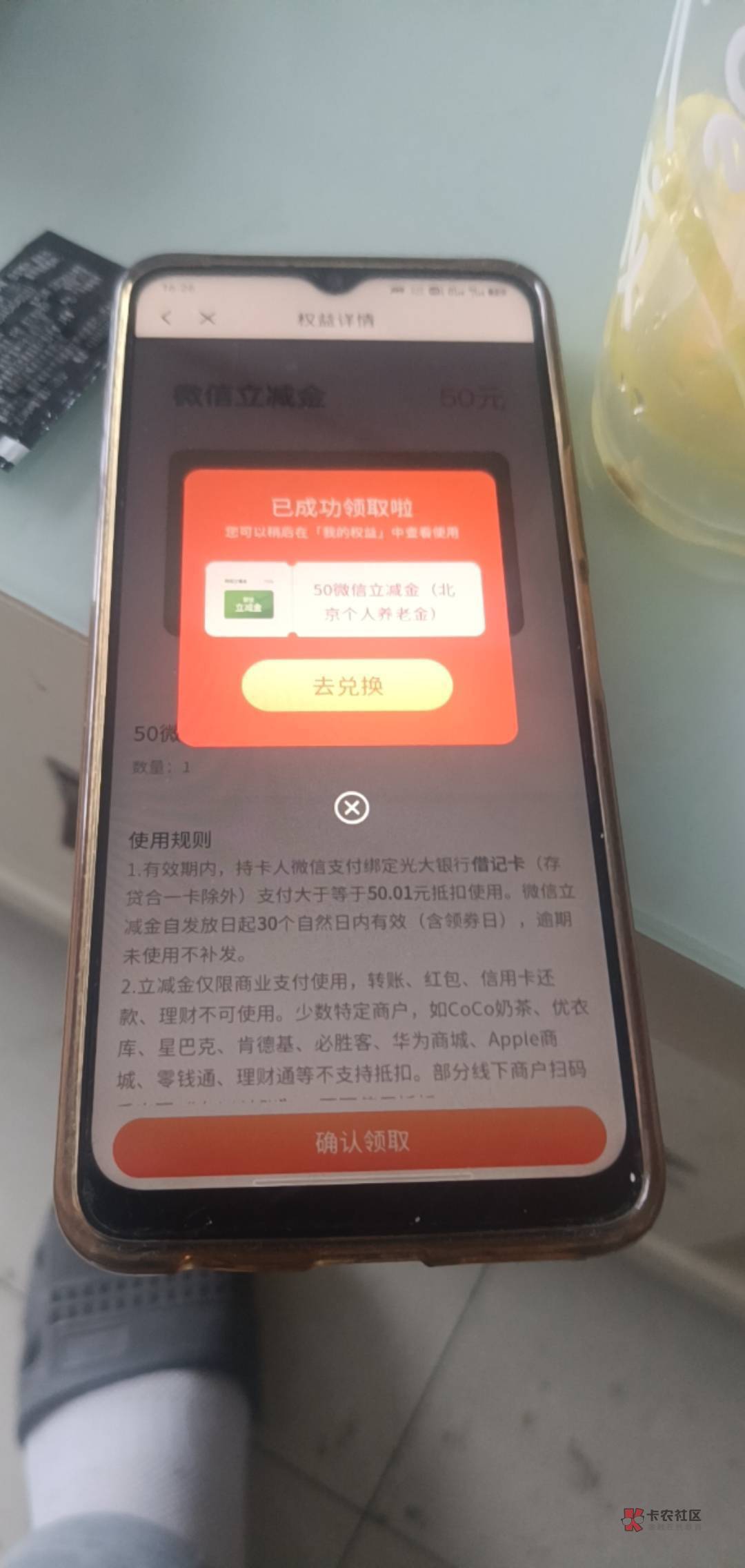 光大北京第二次领到了，不过下面标注了一行小字要去网点注销了擦

77 / 作者:收下小小意思 / 