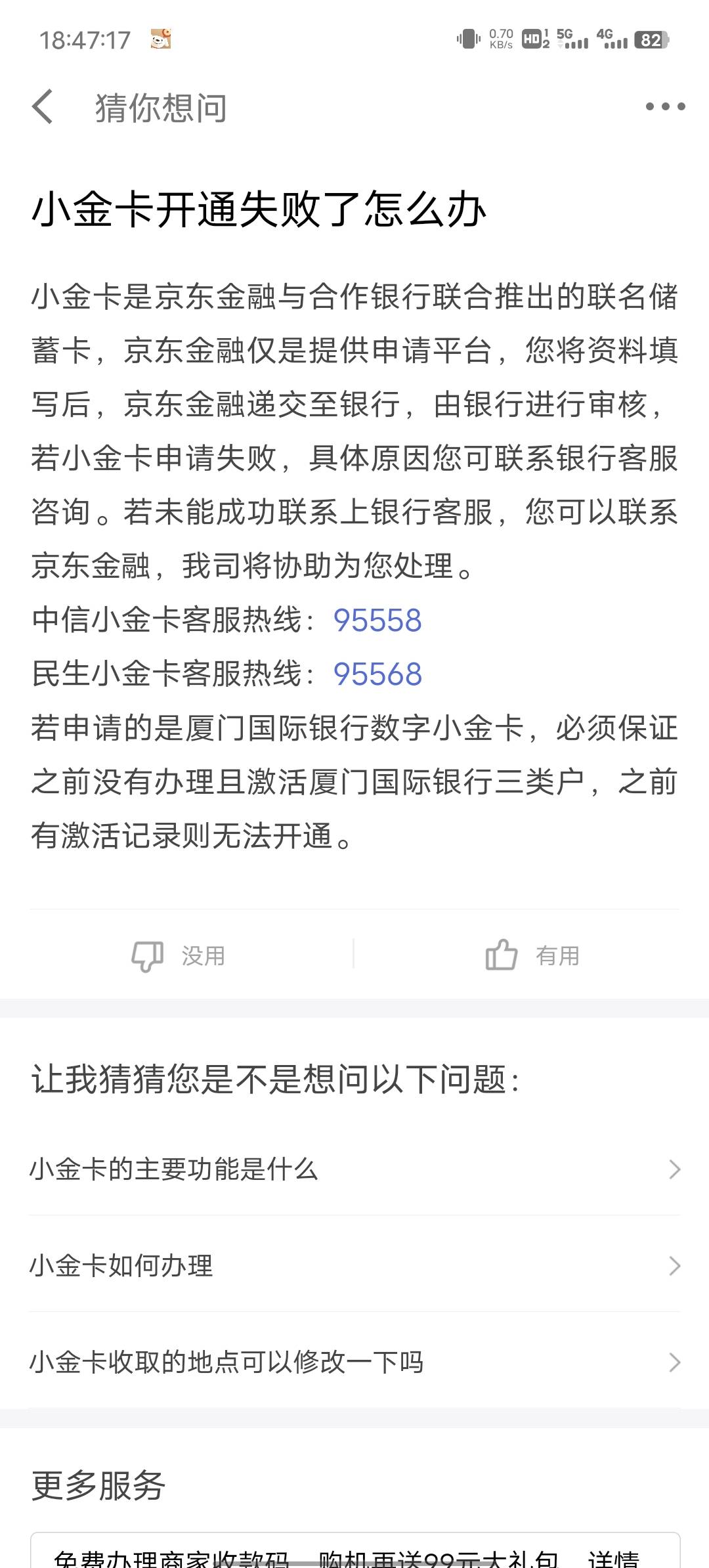 厦门国际银行黑这么猛?京东加爱用商城


21 / 作者:两津勘吉 1 / 