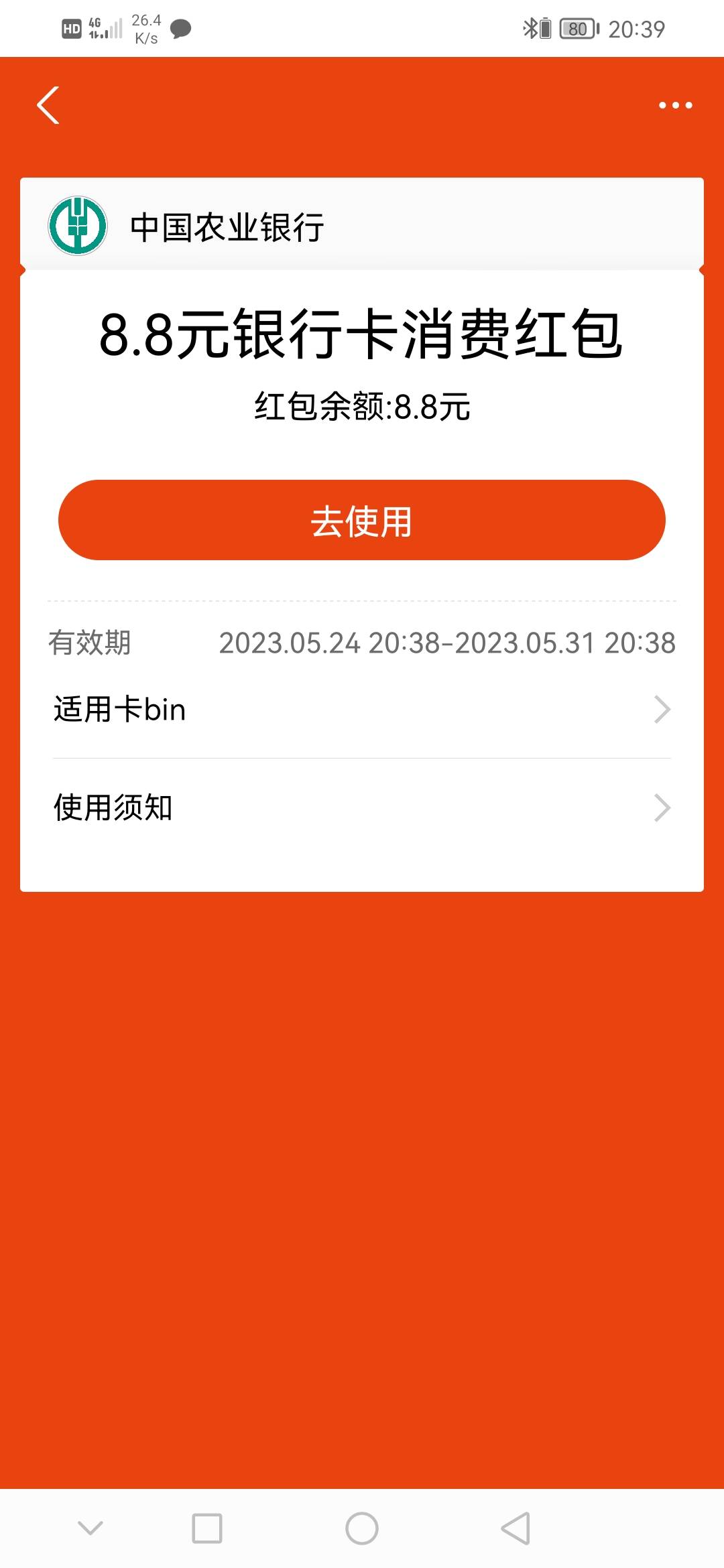 首发加精大毛直接发财！农行开三类网点选江西上饶绑定支付宝

15 / 作者:近在咫尺656 / 