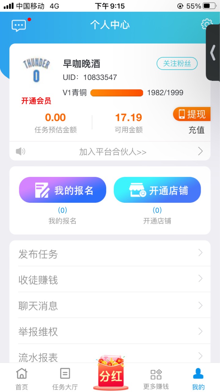 17毛谁要 sfz绑定了另一个账号体现不了了 

98 / 作者:早咖晚酒 / 