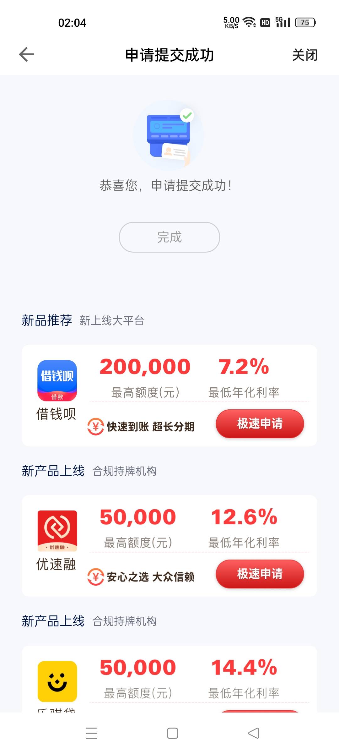 #ryh恢复了，下款3300@卡农阳阳 
之前是5月20号到期，然后晚了两天，5月22号才还进去61 / 作者:无敌大公鸡~ / 