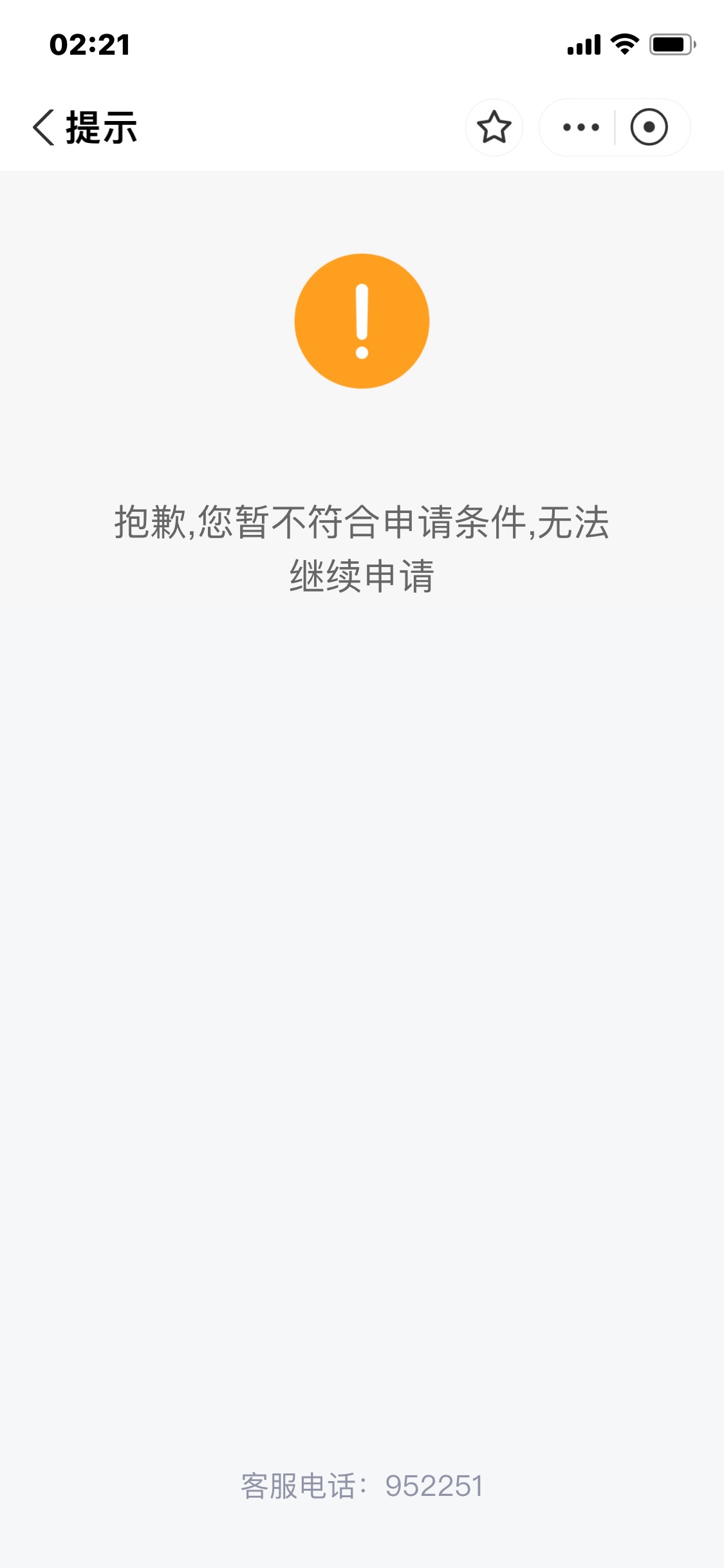 乖乖，4年了，第一次有额度下款……安逸花，给了2300额度，为啥只能借1400呀，还开了71 / 作者:积云 / 