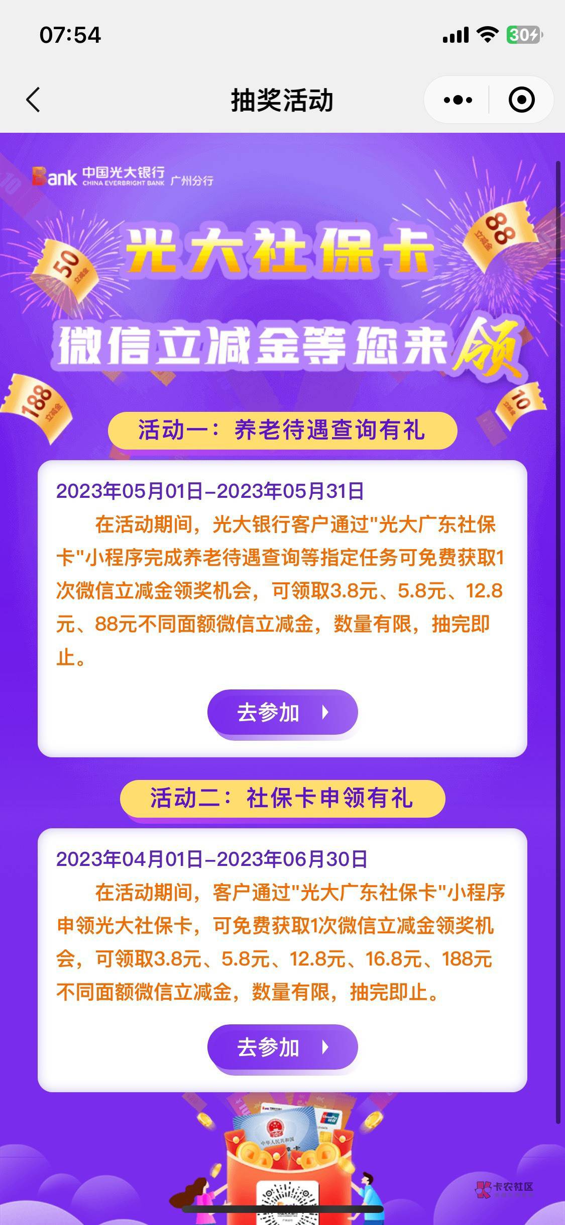 光大办社保的50毛到了

51 / 作者:巡阴人一笙 / 