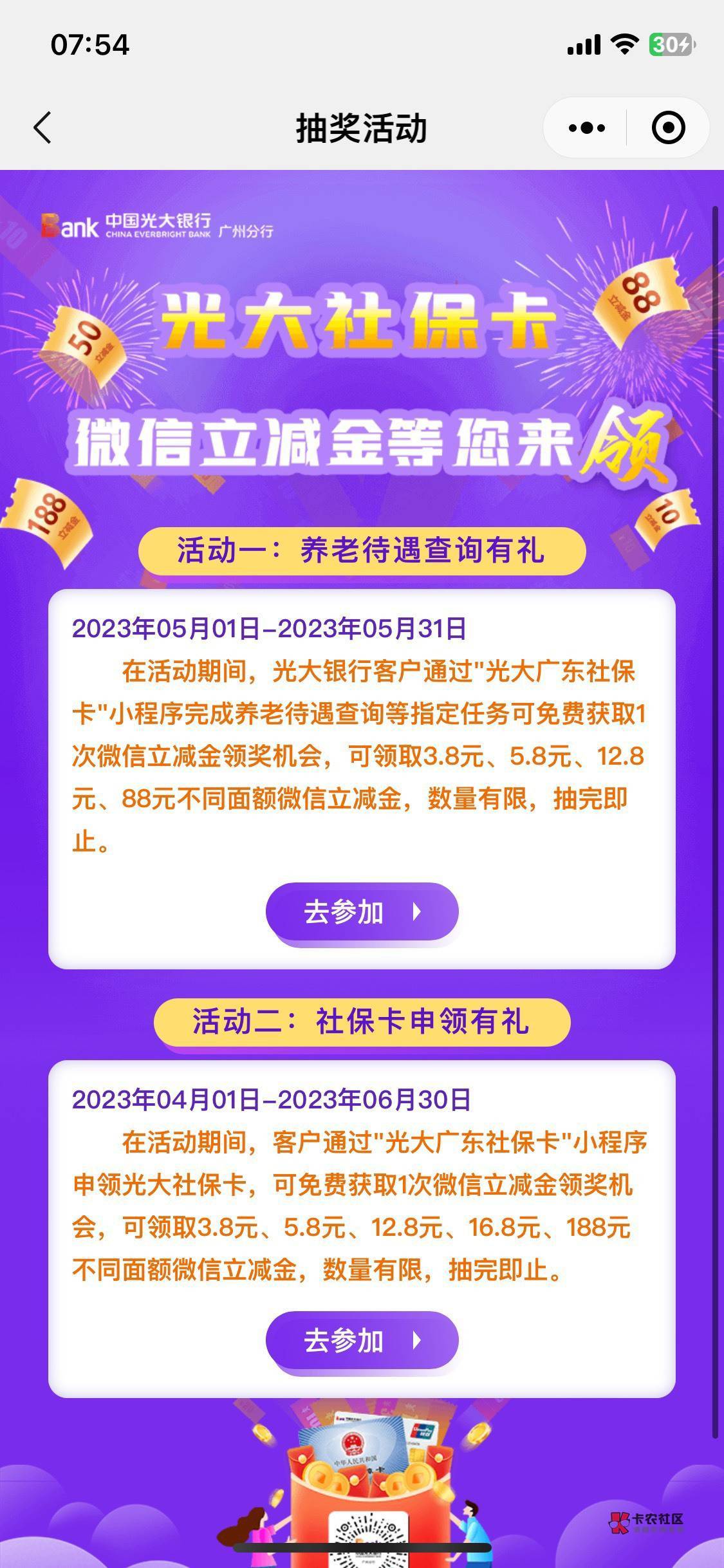 光大办社保的50毛到了

76 / 作者:巡阴人一笙 / 