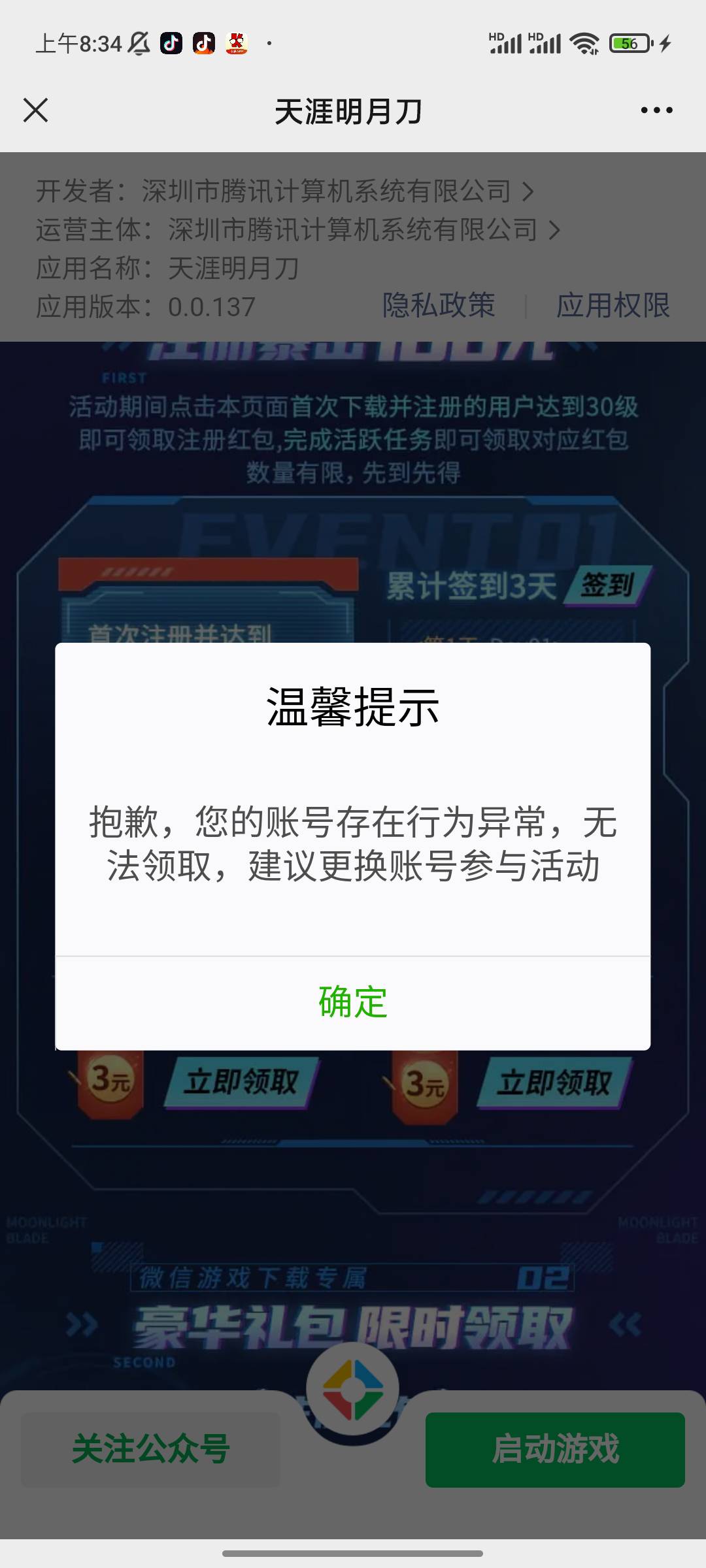 刚注册的号 都异常

73 / 作者:林先生hg / 