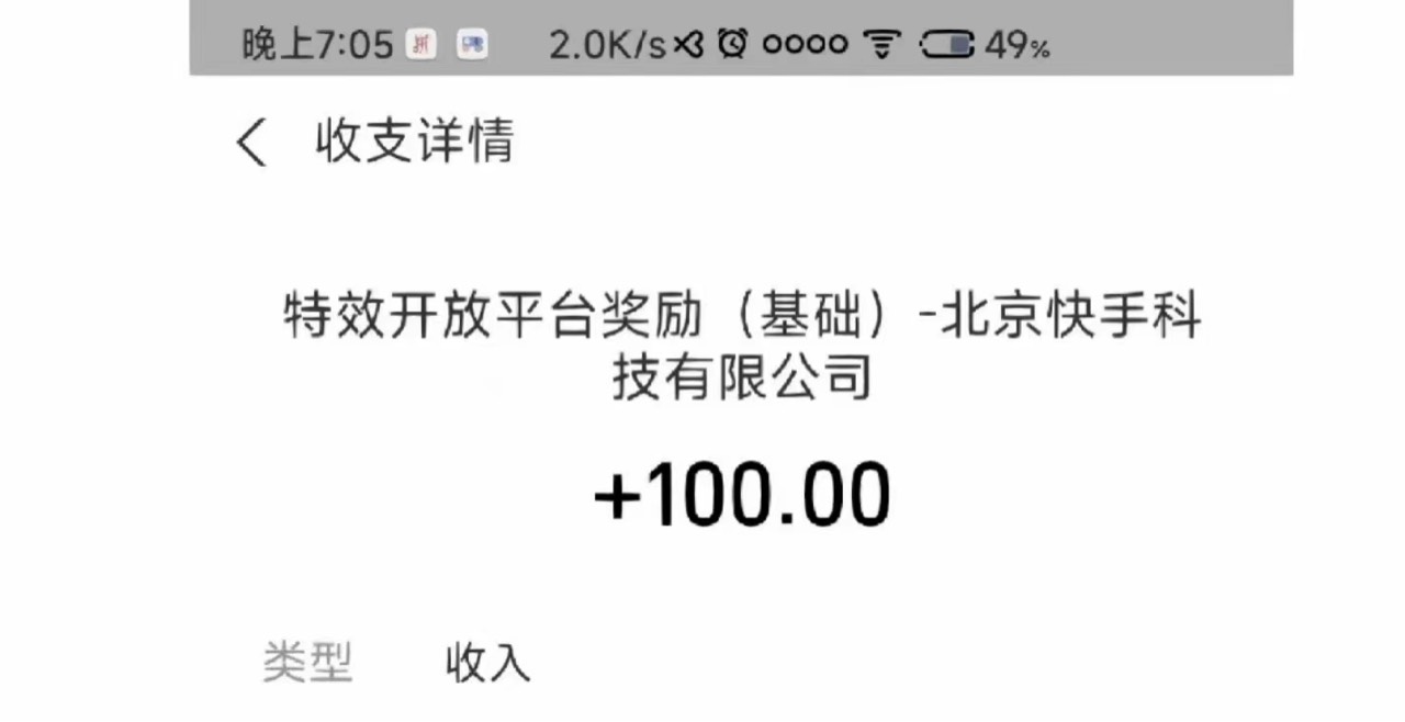 快手特效任务一百大毛需要教程的来

58 / 作者:研^O^磨 / 