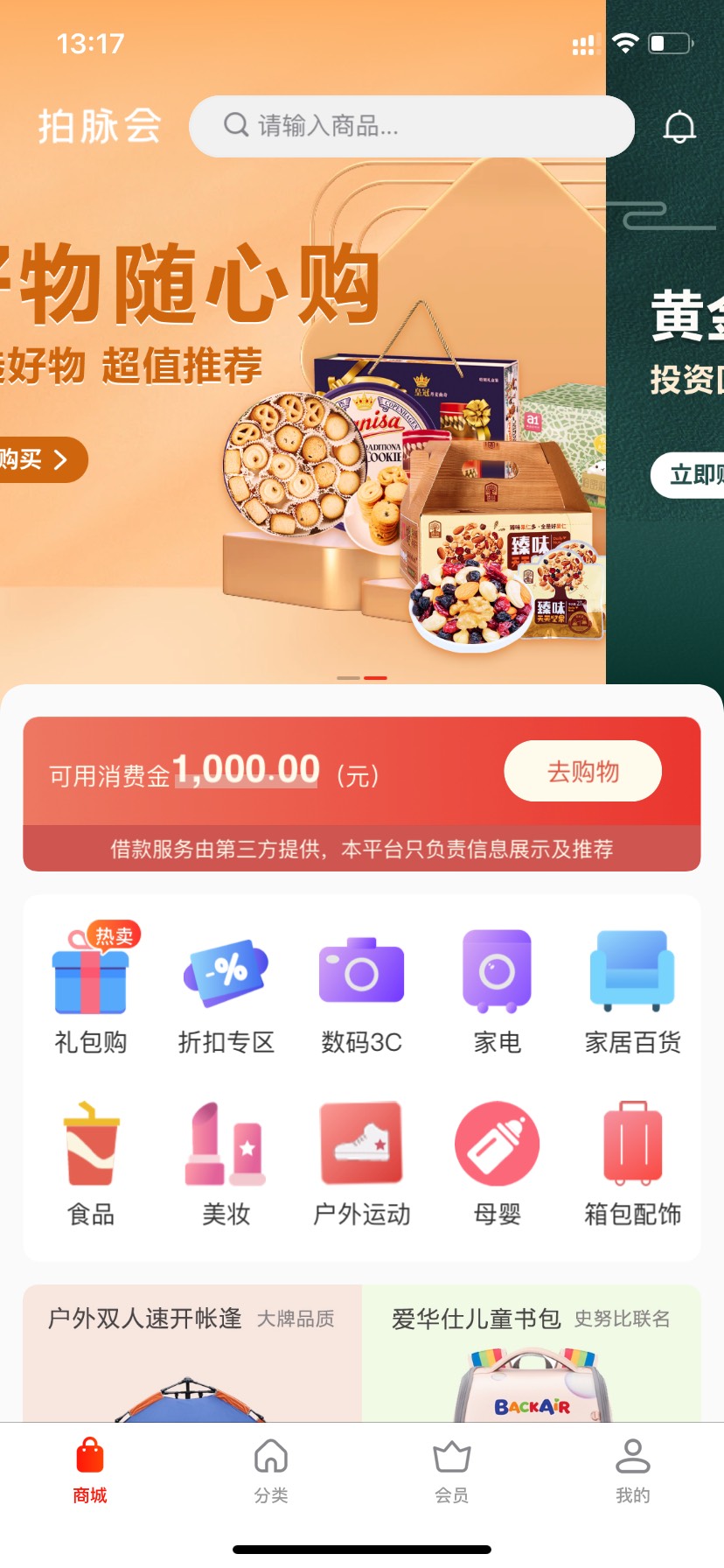 黑户下载（拍脉会）APP
（wxpz新马甲）出额去购买礼包 如出现风险无法支付 换个时间段96 / 作者:林见秋 / 