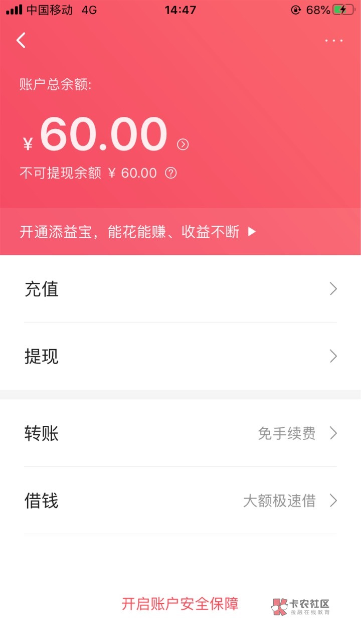 翼支付广发一分钟就开了，扫自己支付宝秒T


39 / 作者:情淡伊人妆 / 