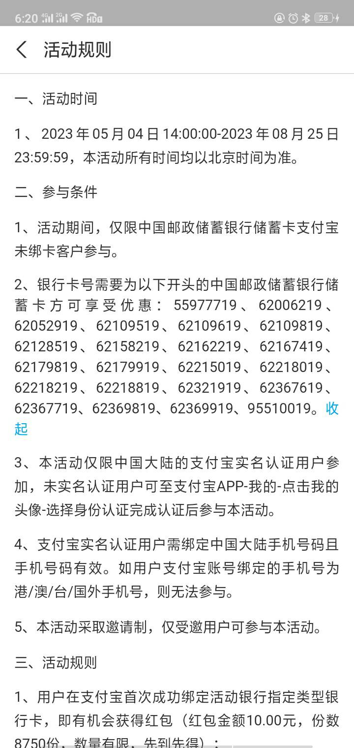 支付宝两个绑卡是哪里的有老哥知道吗？


54 / 作者:野蛮&酋长 / 