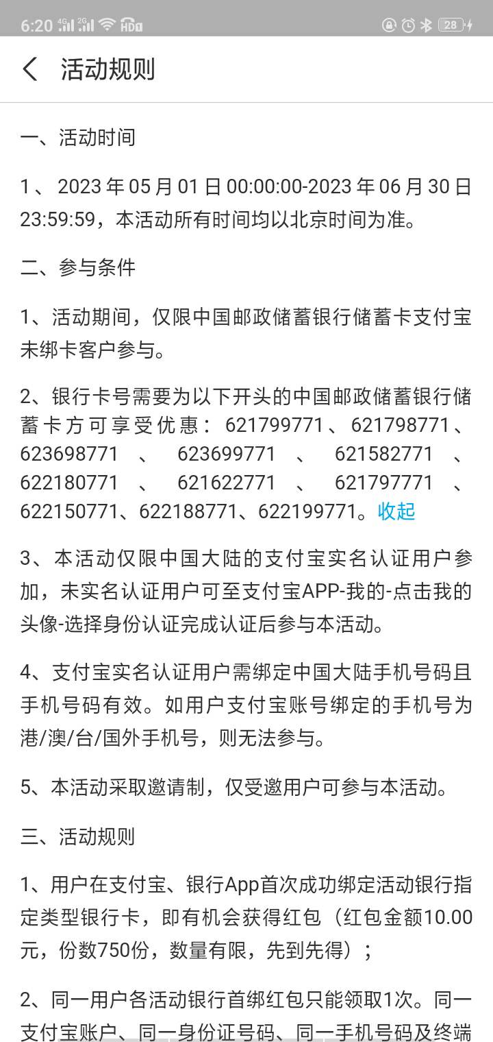 支付宝两个绑卡是哪里的有老哥知道吗？


19 / 作者:野蛮&酋长 / 