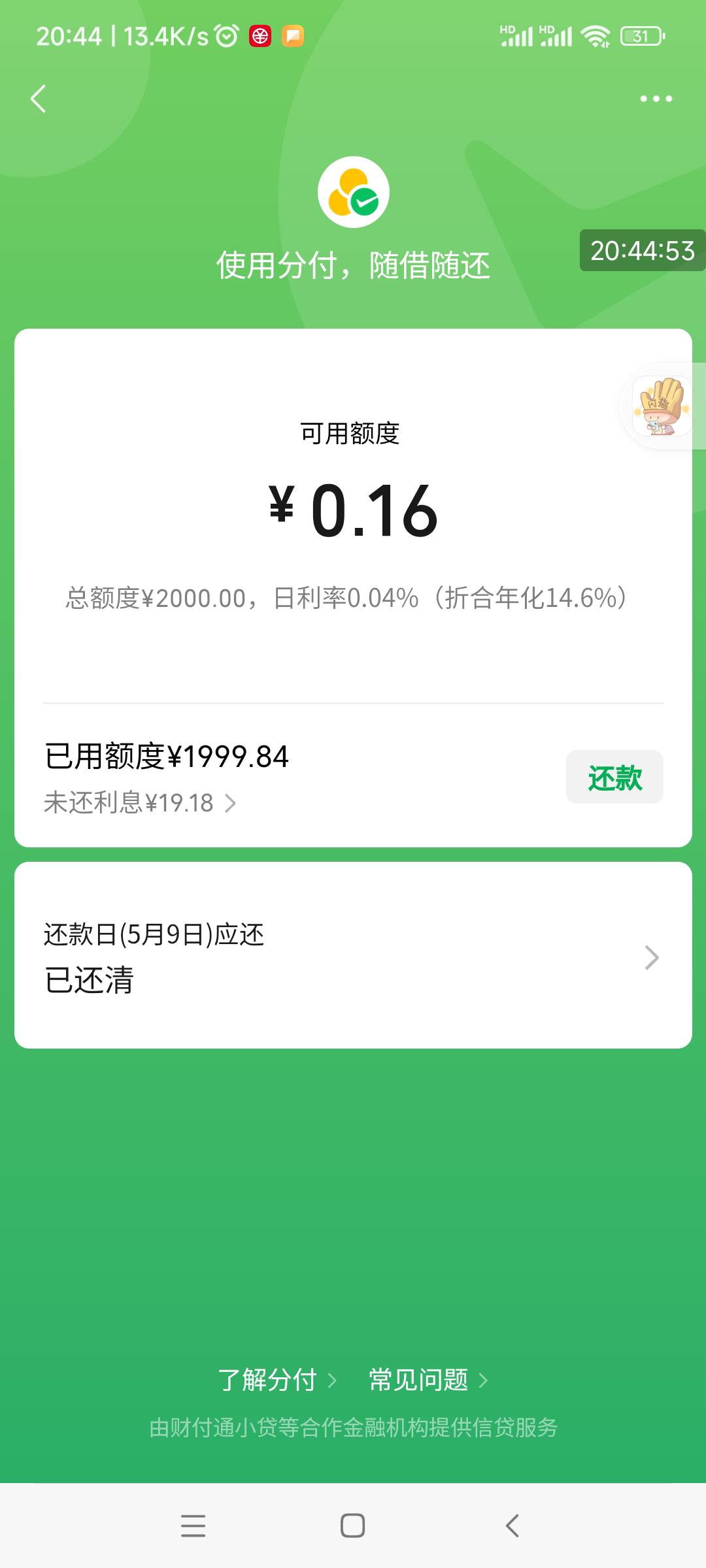 哎，分付

20 / 作者:路123 / 