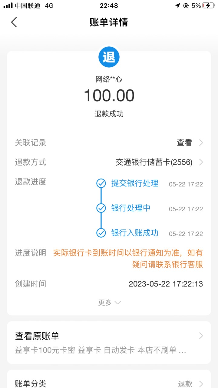 淘宝怎么退无门槛红包呀 为什么我买了卡密上分了申请退款直接退了 淘宝买的益享卡



29 / 作者:爱莲湖 / 