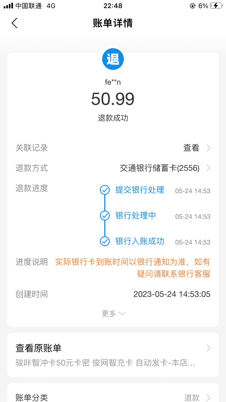 淘宝怎么退无门槛红包呀 为什么我买了卡密上分了申请退款直接退了 淘宝买的益享卡



14 / 作者:爱莲湖 / 