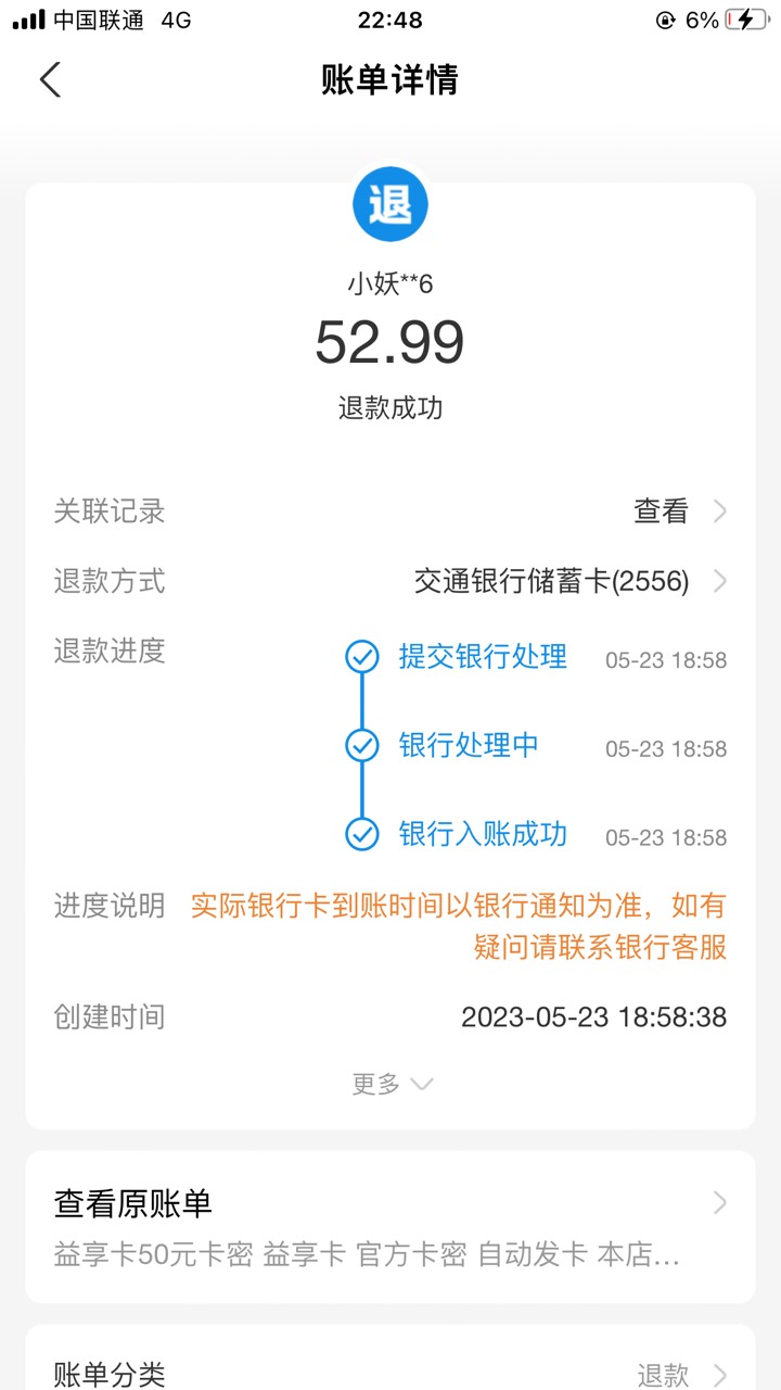 淘宝怎么退无门槛红包呀 为什么我买了卡密上分了申请退款直接退了 淘宝买的益享卡



63 / 作者:爱莲湖 / 