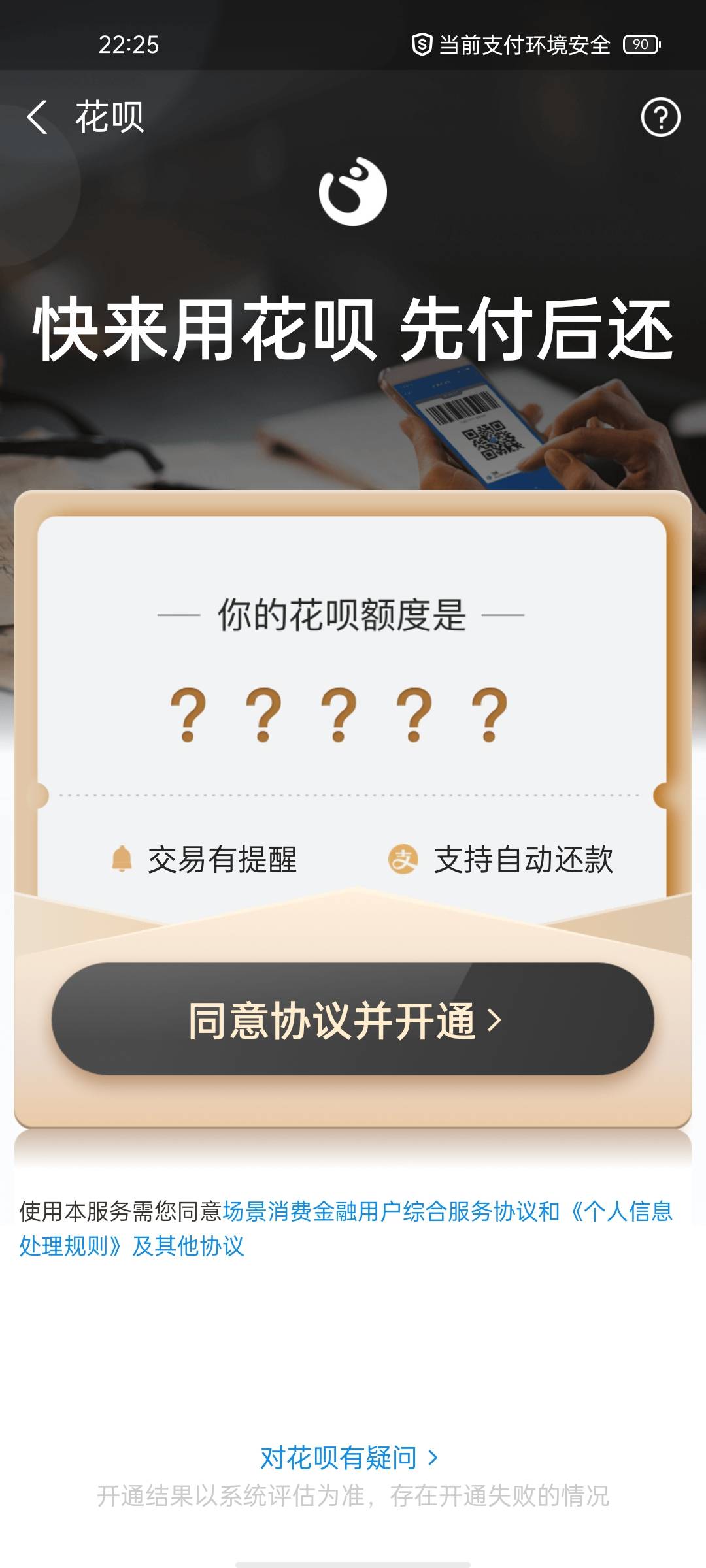 花呗把大号50额度关了再换小号开怎么一直在审核中，是不是废了


87 / 作者:卡农金融研究生 / 