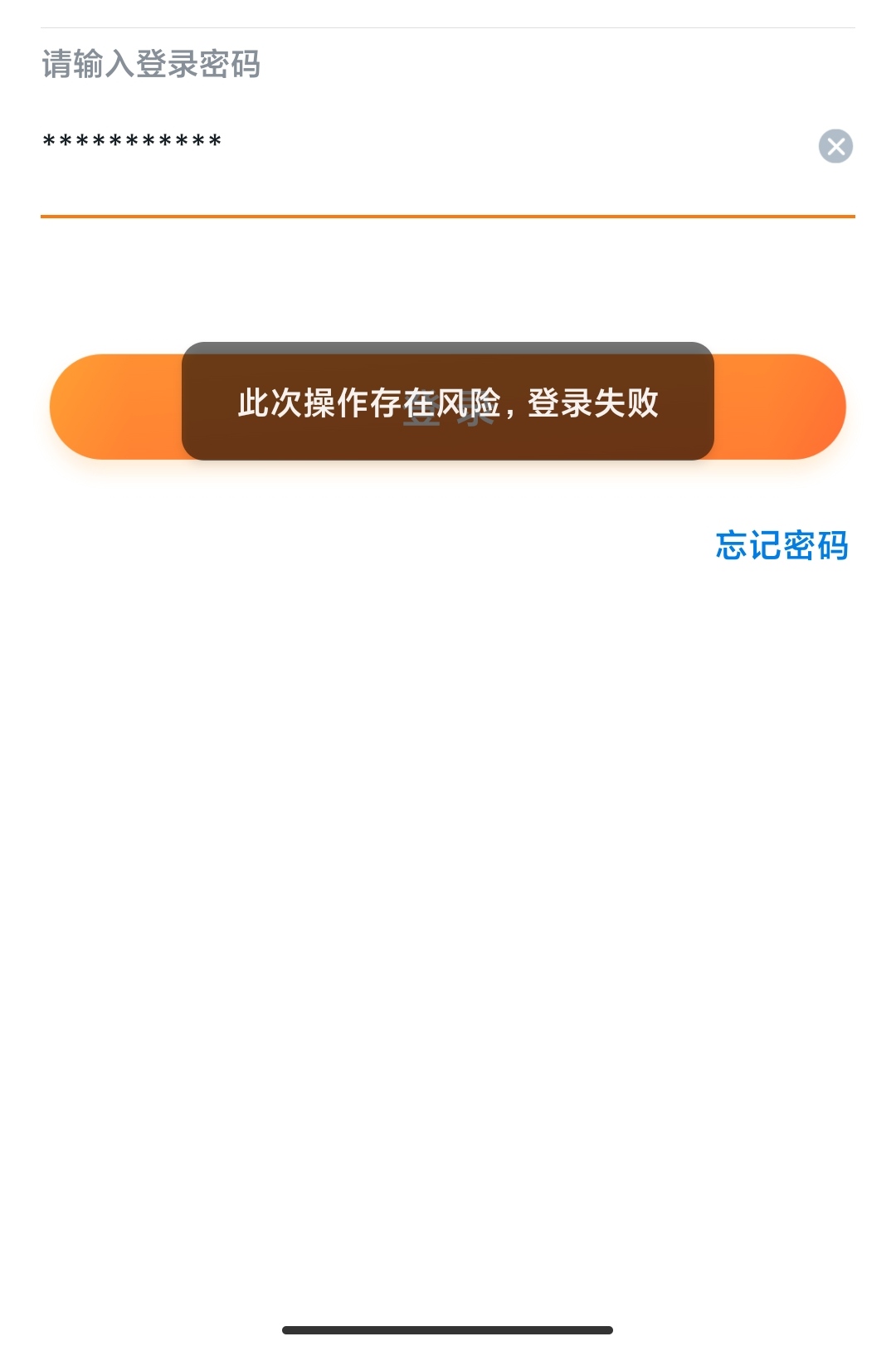万能的老哥们 沃钱包APP登录提示操作有风险 登录失败 怎么办呢？很急

4 / 作者:响当当一粒 / 