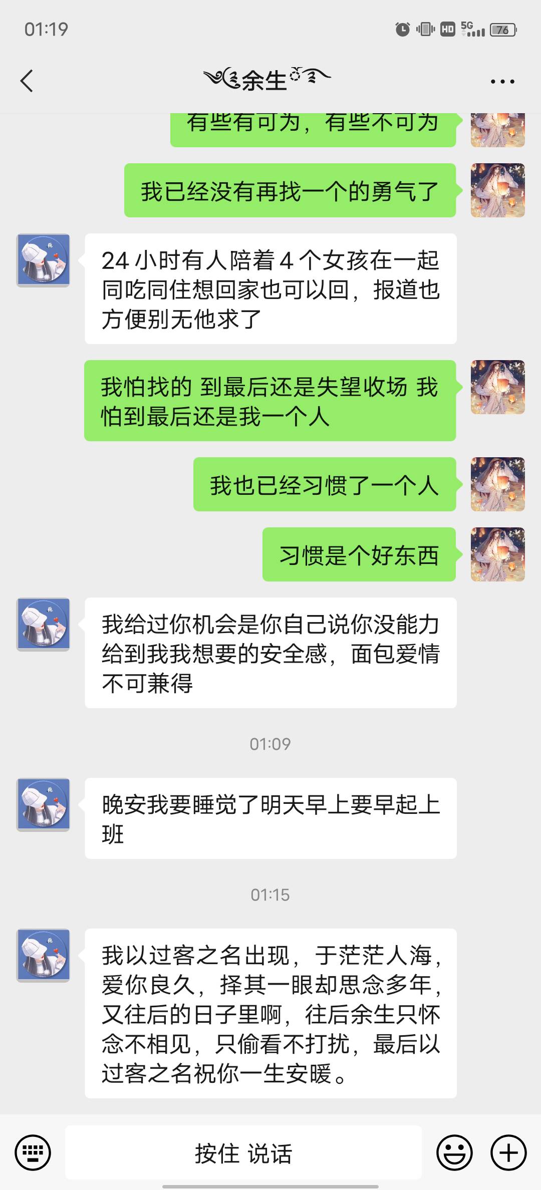 老哥们我又回来了，距离上次回来已经有一年多了，欠了20多个，一直都是高不成低不就状69 / 作者:随意而安66 / 