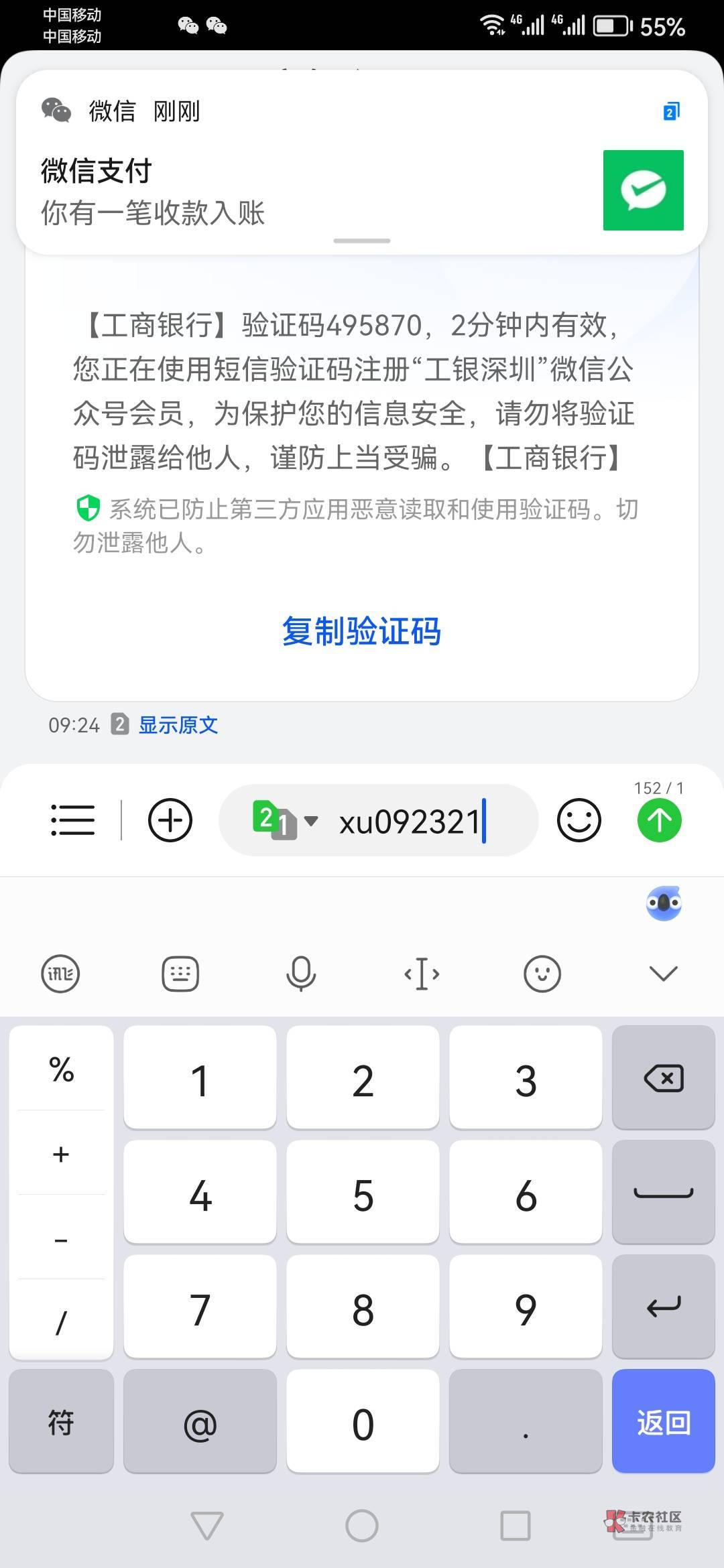 就中了一个 88 还要上传身份才能领，恶心.了

10 / 作者:真的很厉害啊 / 